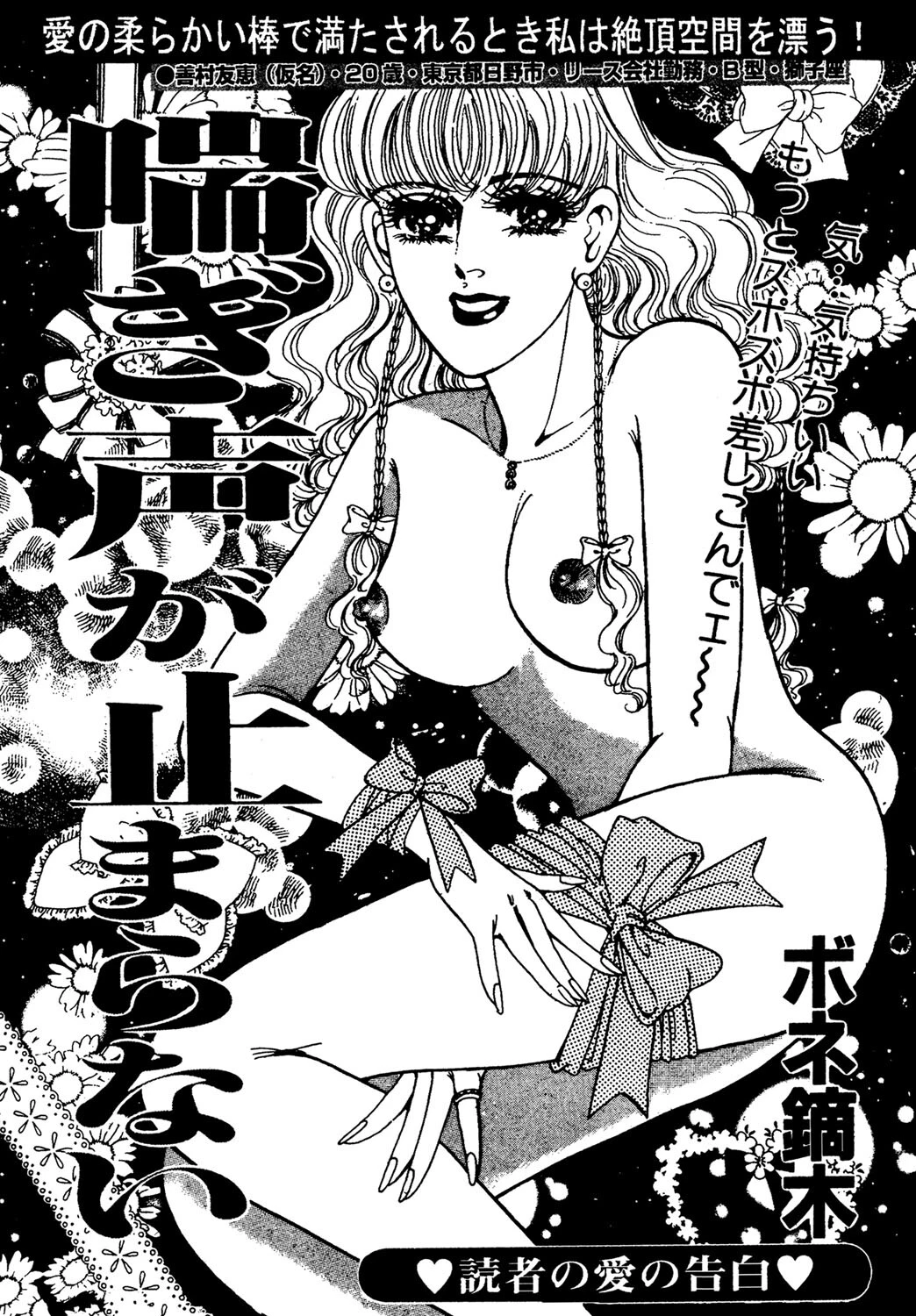 喘ぎ声が止まらない エロ漫画 無料