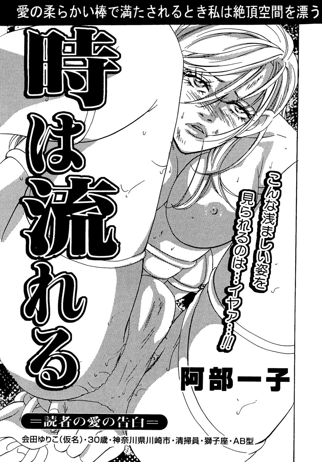 時は流れる エロ漫画 無料