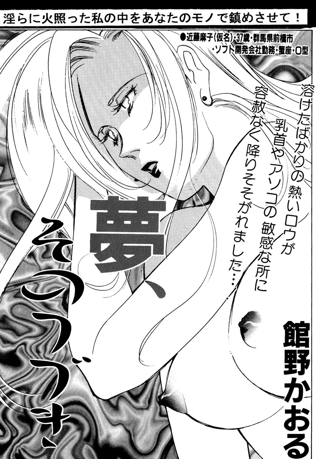 夢、そのつづき エロ漫画 無料