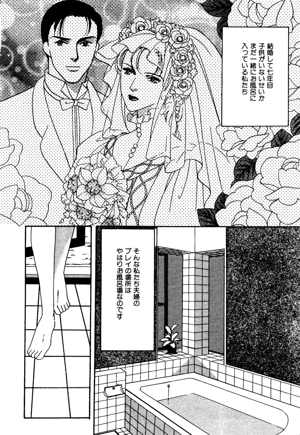 ラブリーシャワー 2ページ