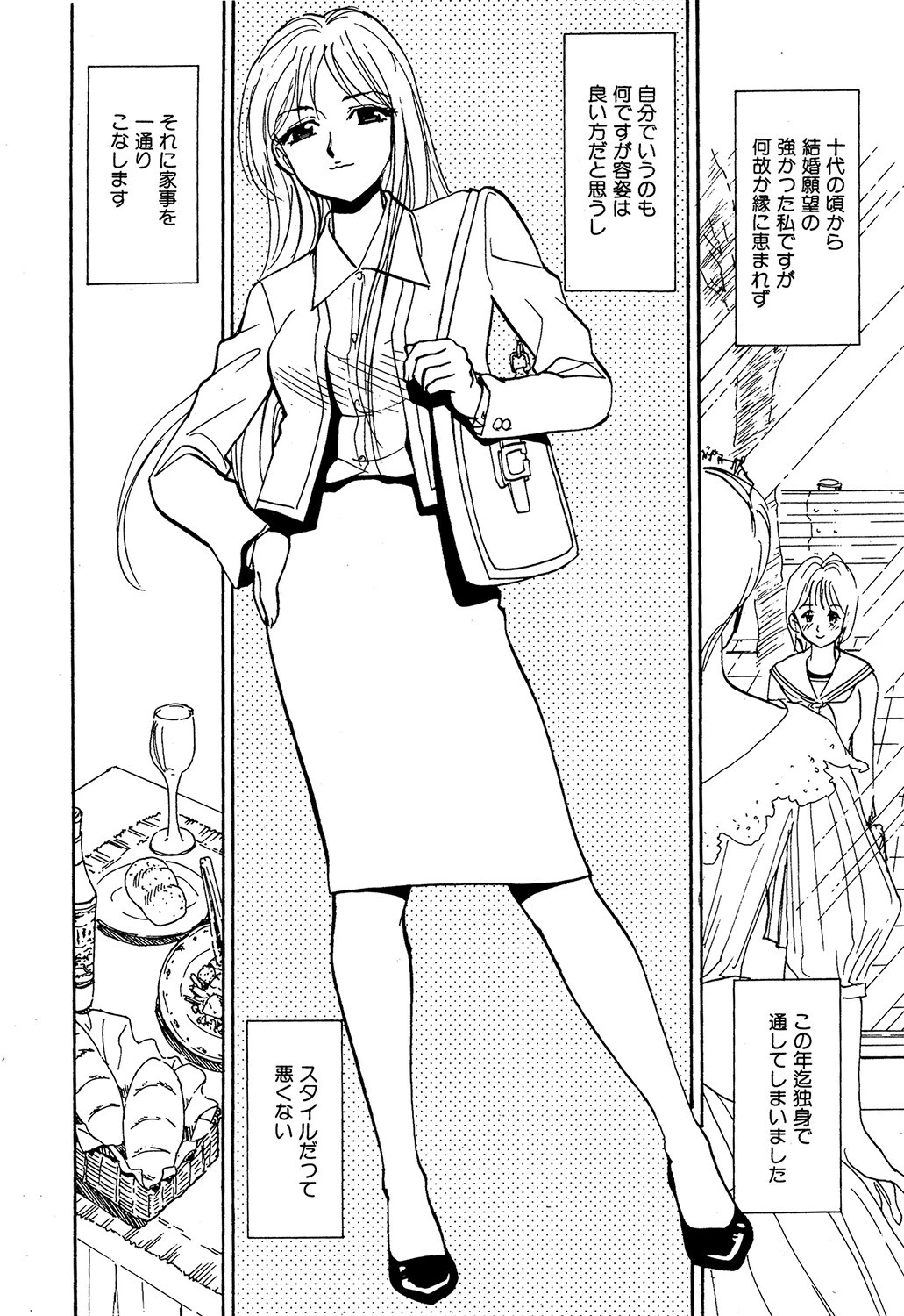 ペットなパートナー（単話） 2ページ