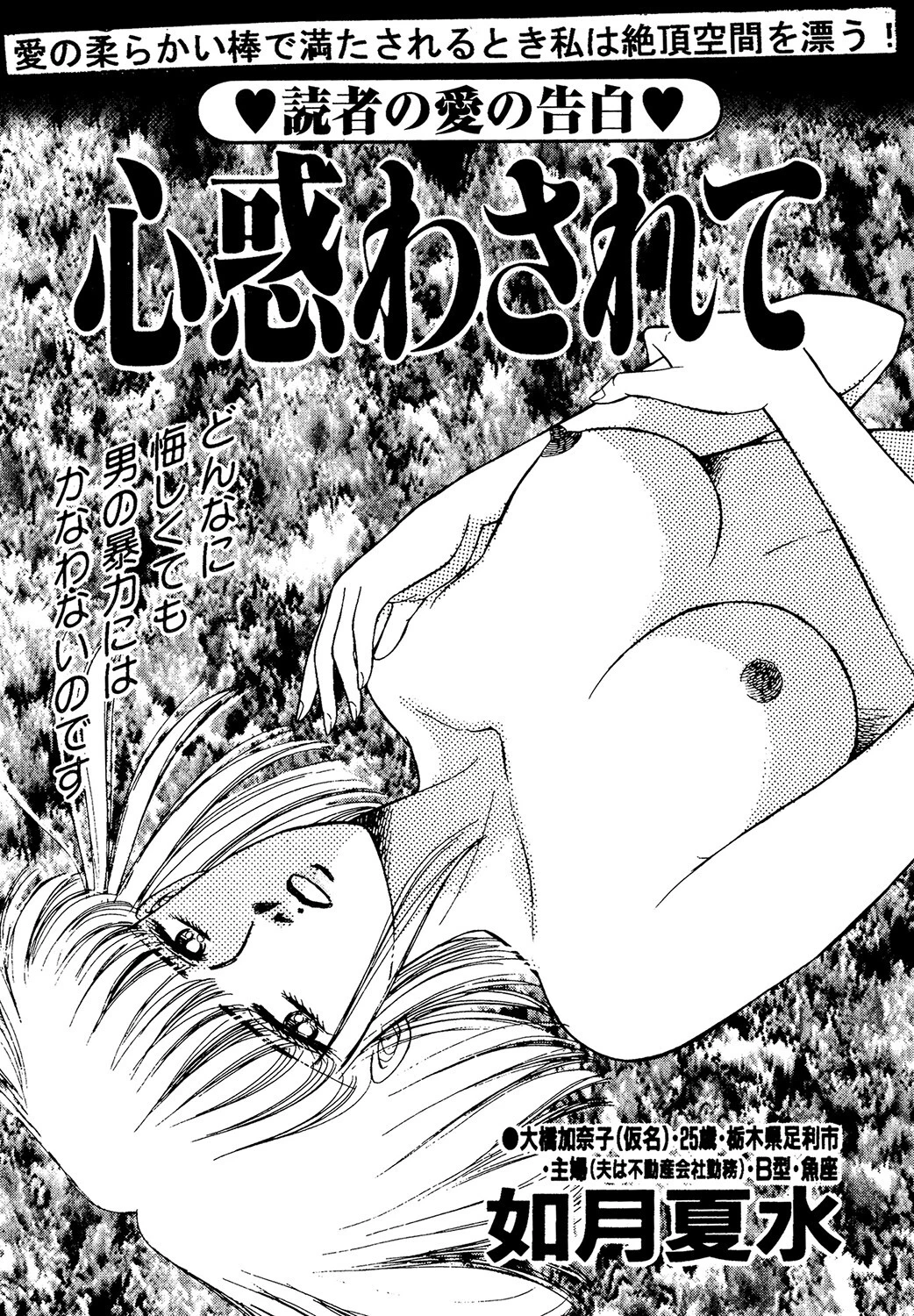 心惑わされて（単話） エロ漫画 無料