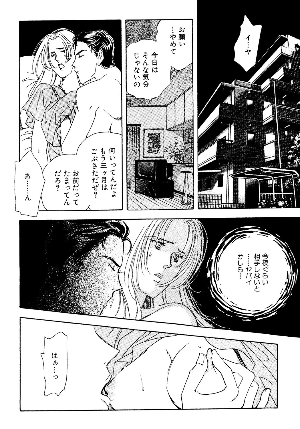 これも一つの、幸福 2ページ