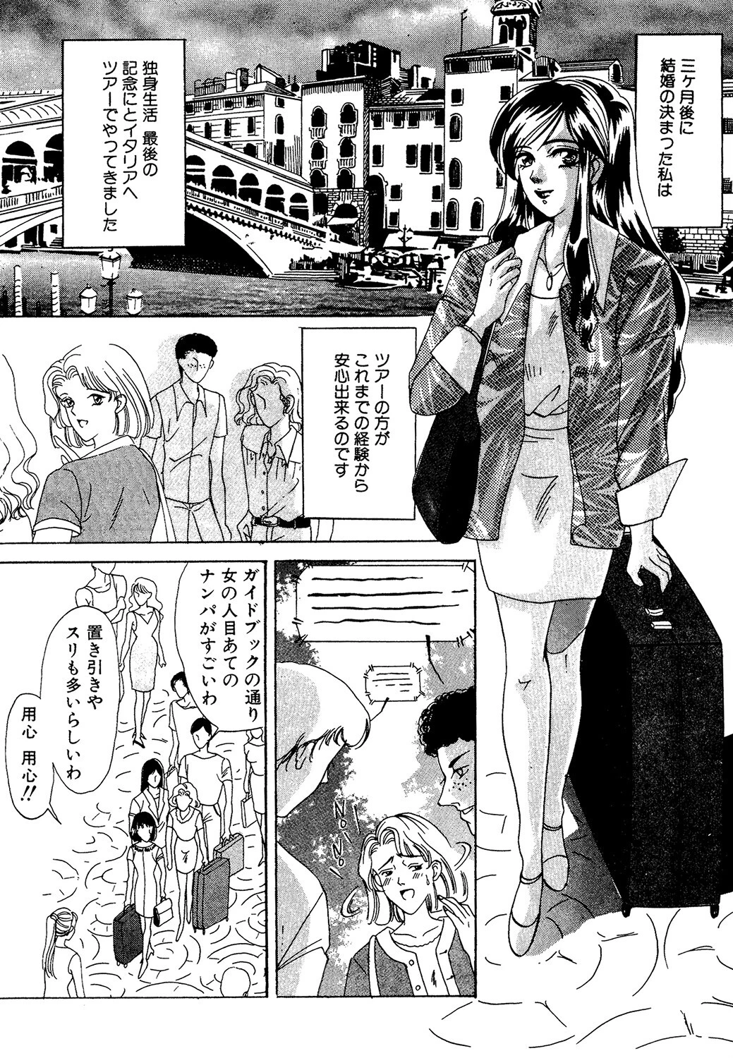 ボディチェック（単話） 3ページ