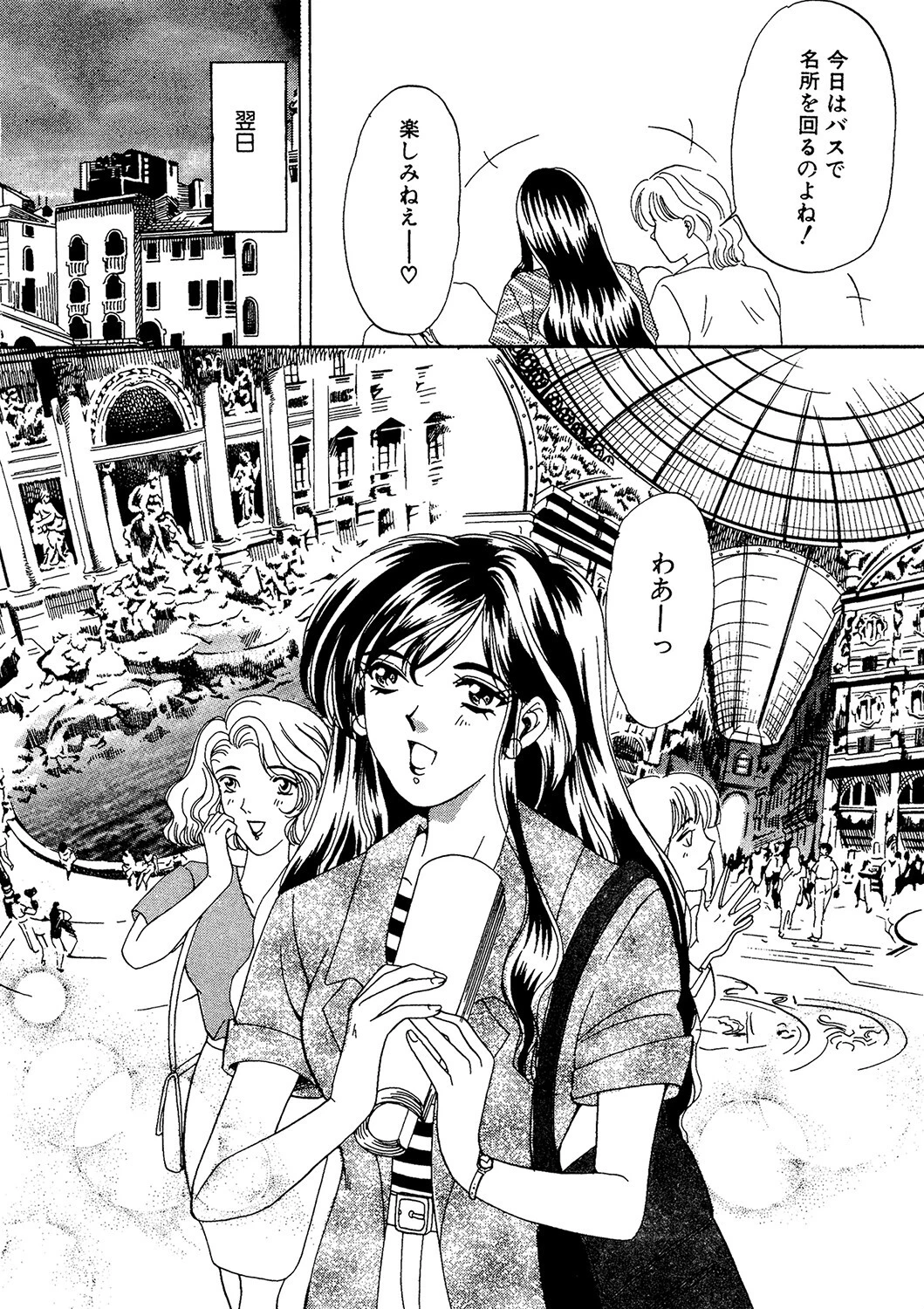 ボディチェック（単話） 4ページ