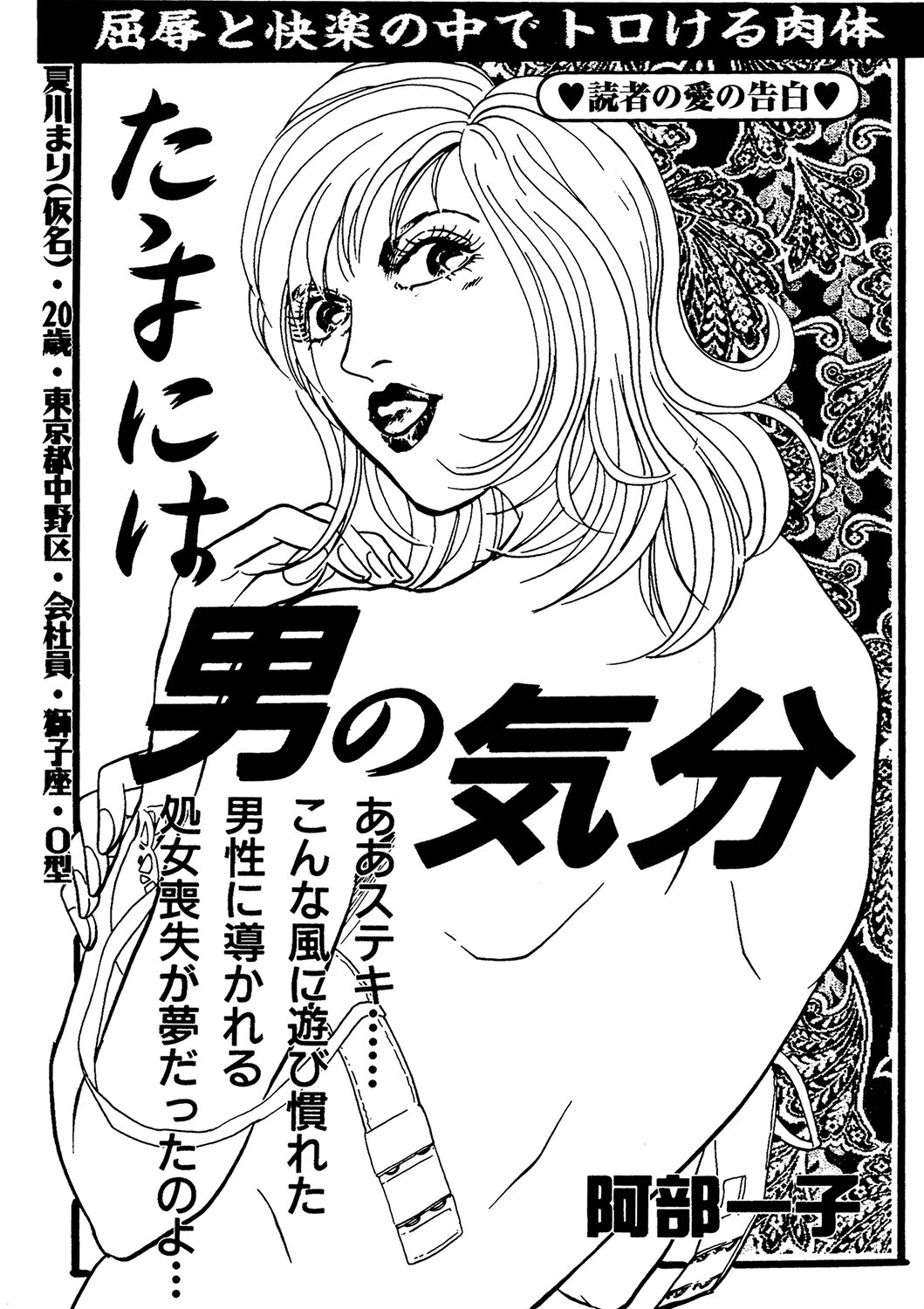 たまには男の気分 エロ漫画 無料