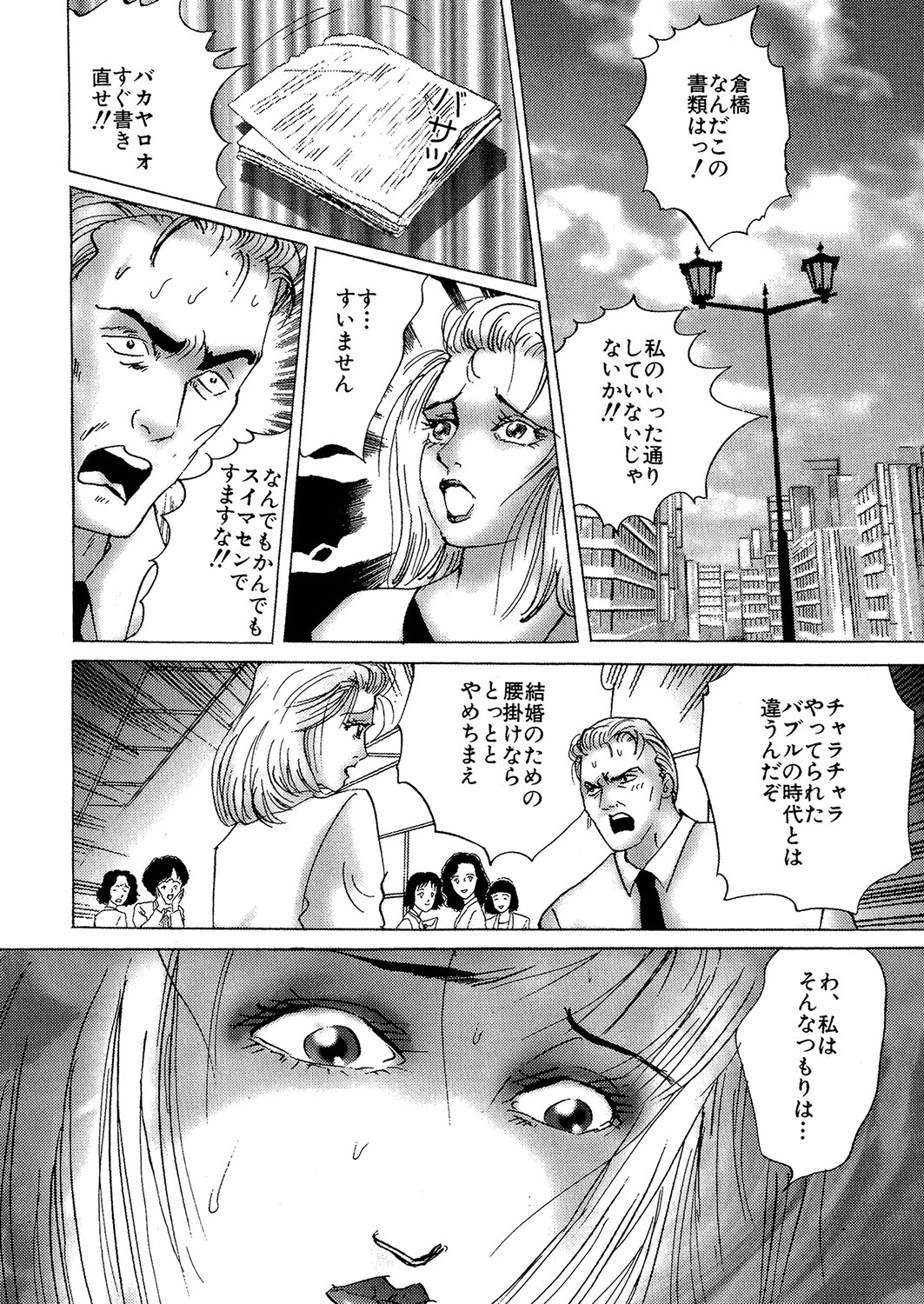 淫らにされて 2ページ