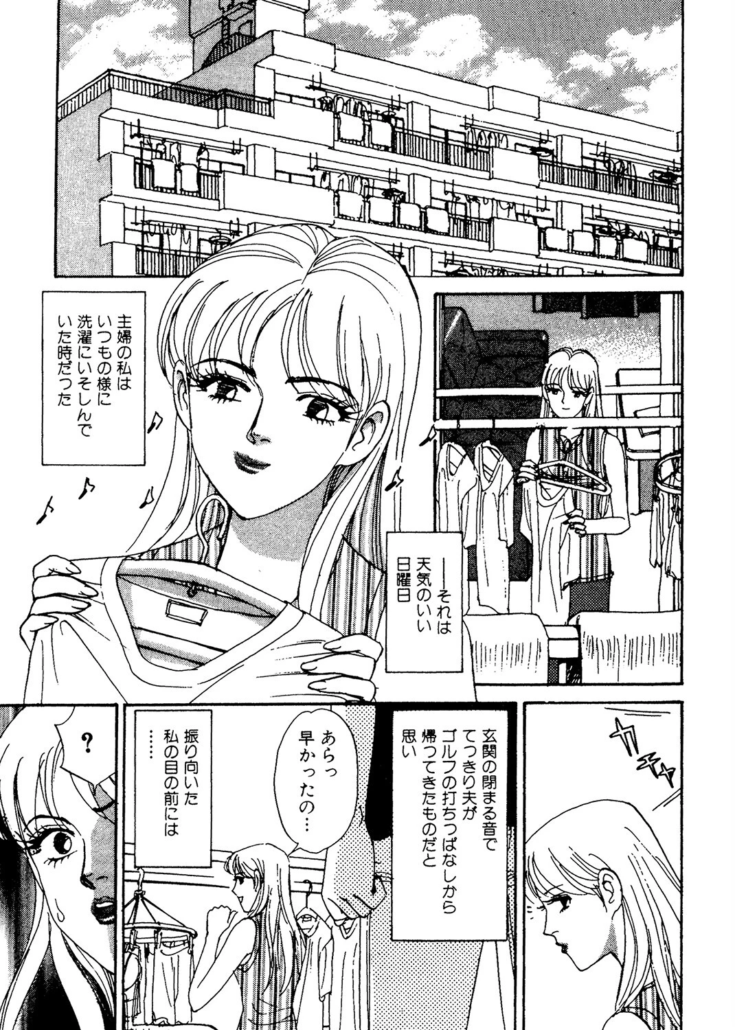 ゴキゲンなこと、しよ！（単話） 2ページ