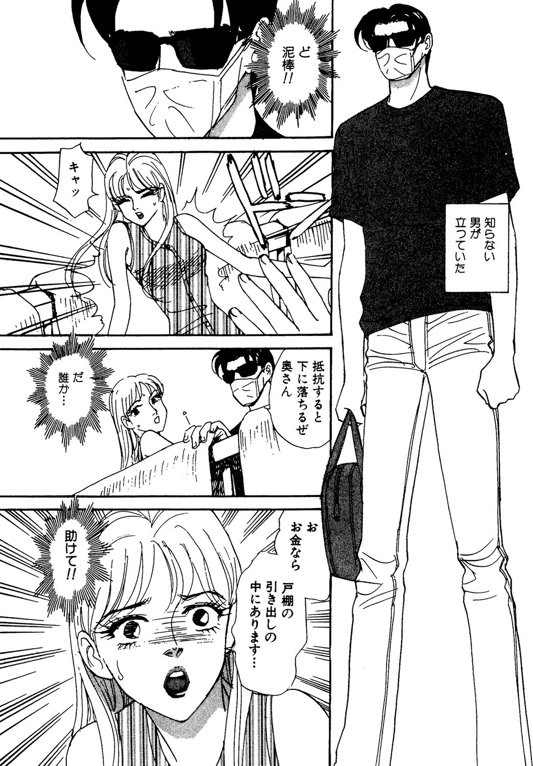 ゴキゲンなこと、しよ！（単話） 3ページ