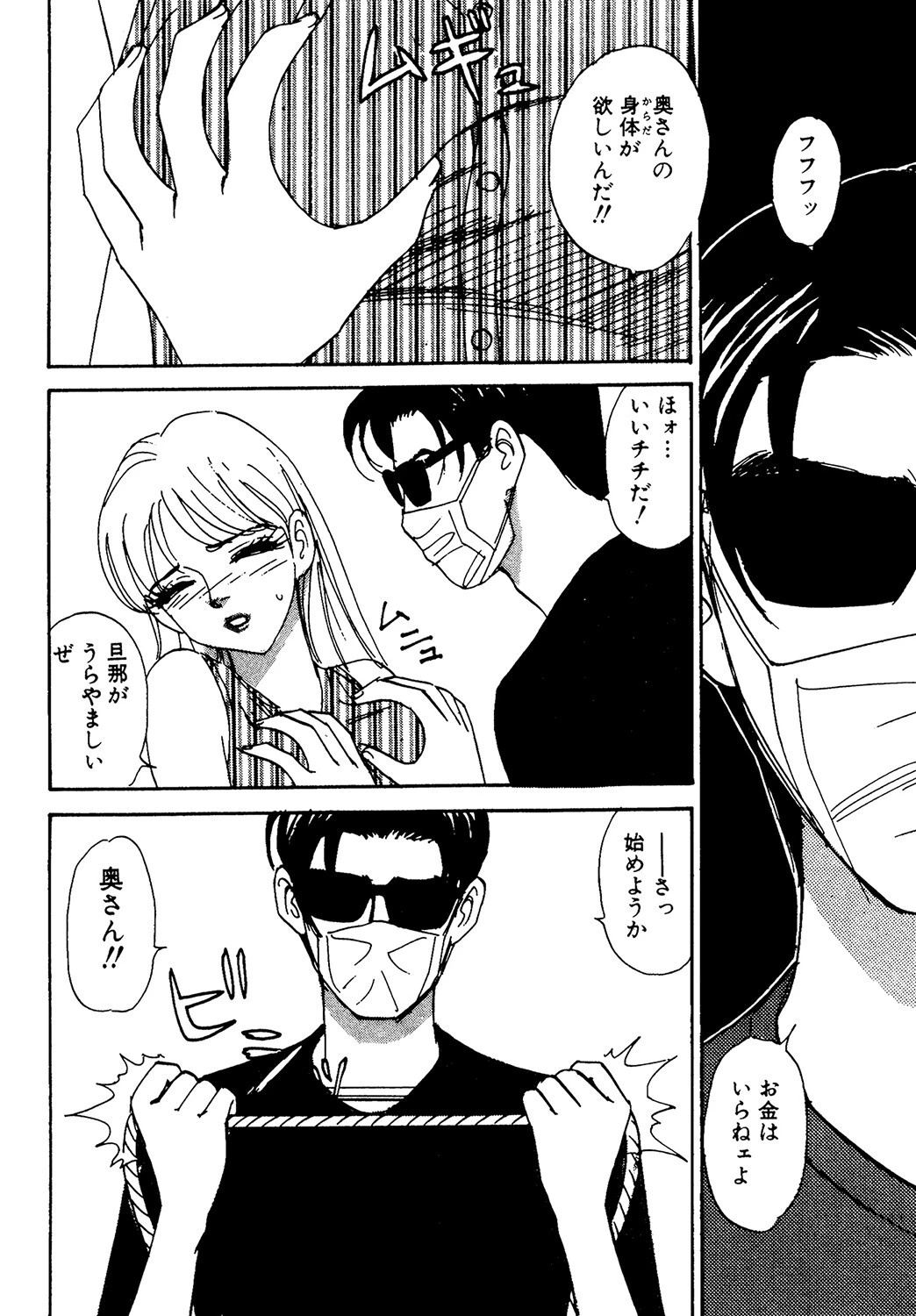 ゴキゲンなこと、しよ！（単話） 4ページ