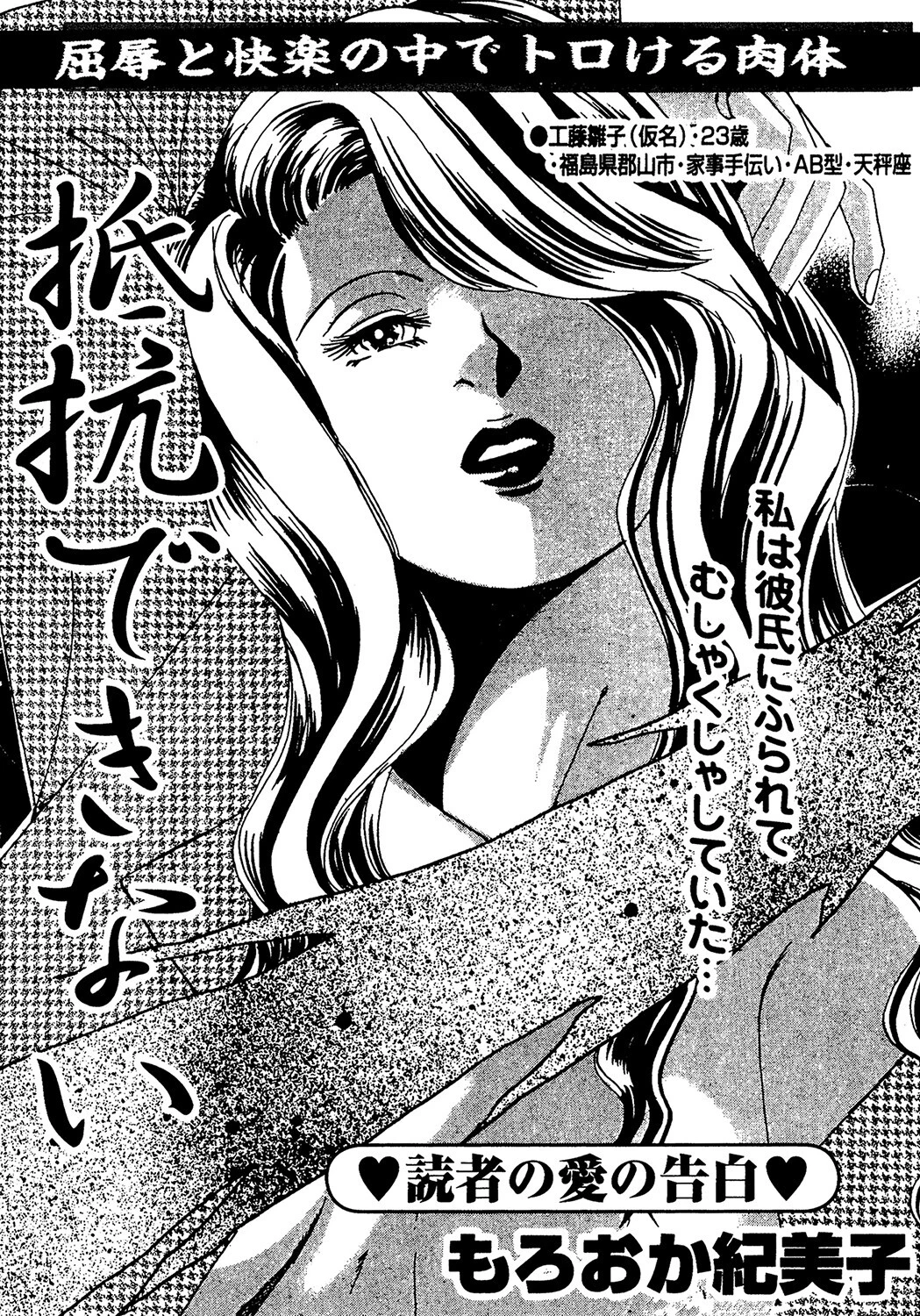 抵抗できない エロ漫画 無料