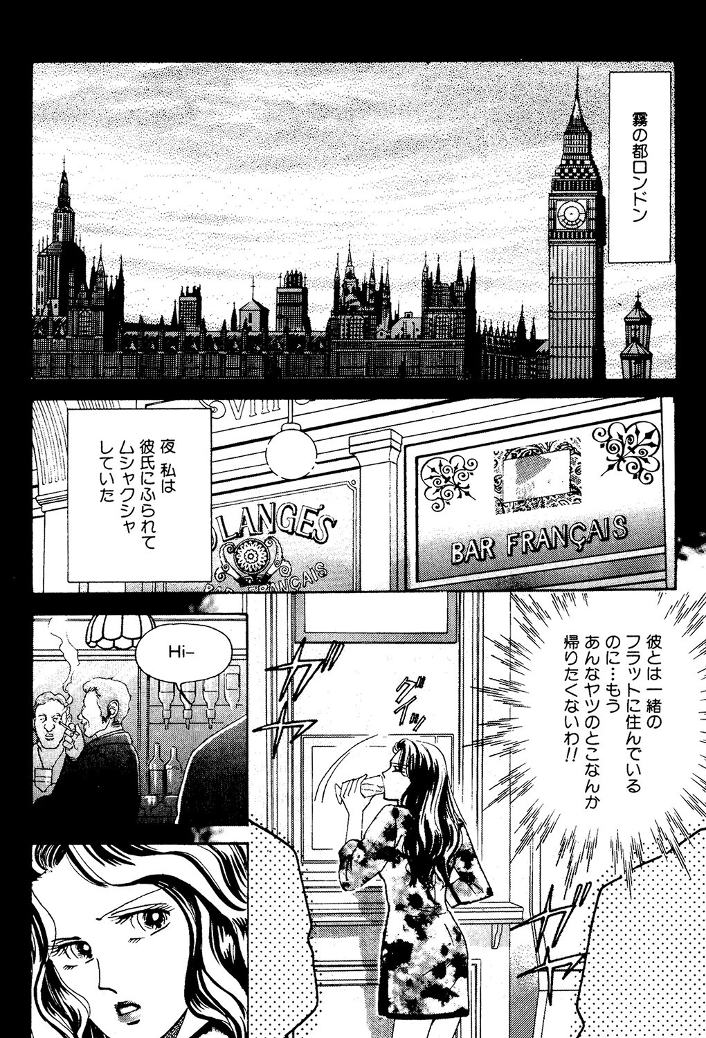 抵抗できない 2ページ