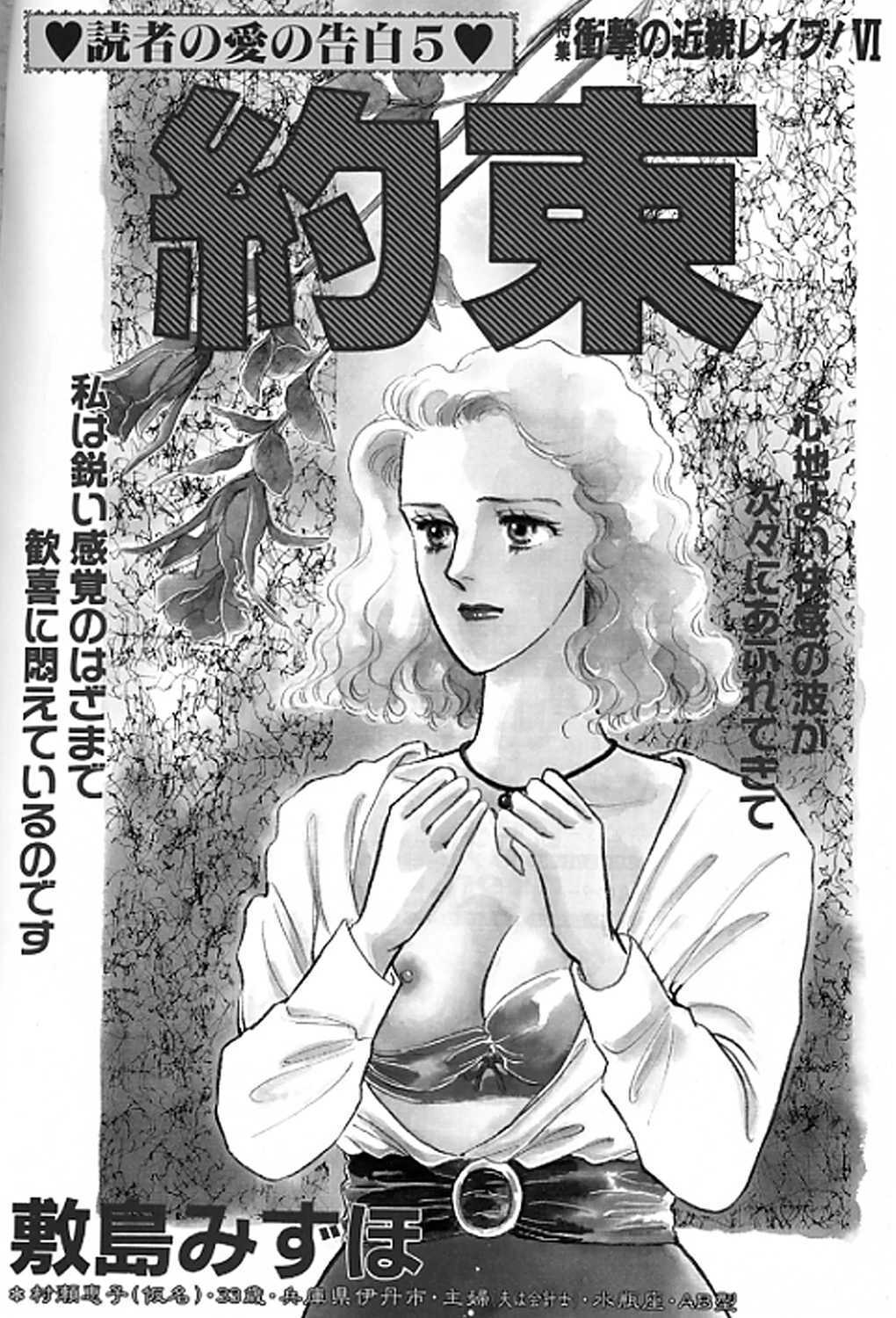 約束（単話） エロ漫画 無料