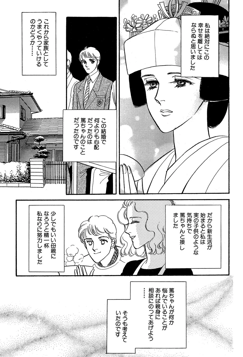 約束（単話） 5ページ