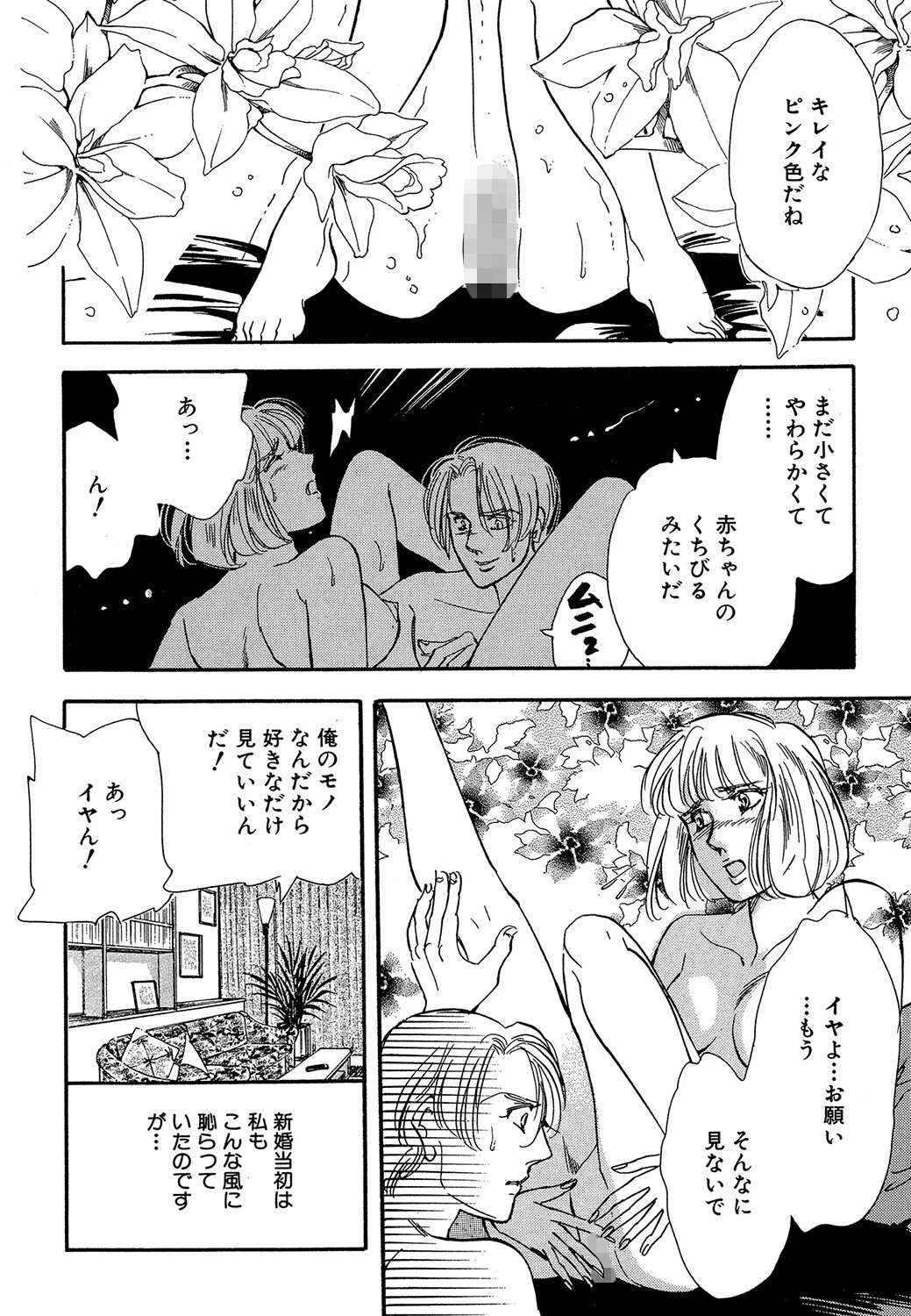 ないしょのシャワータイム（単話） 2ページ