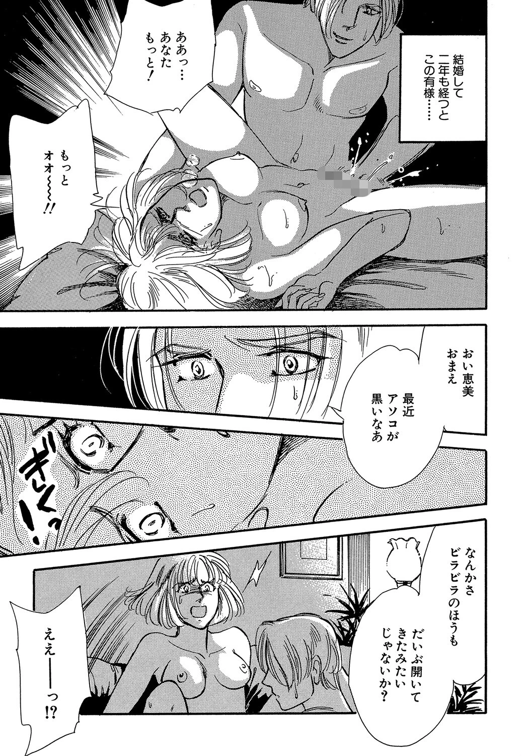 ないしょのシャワータイム（単話） 3ページ