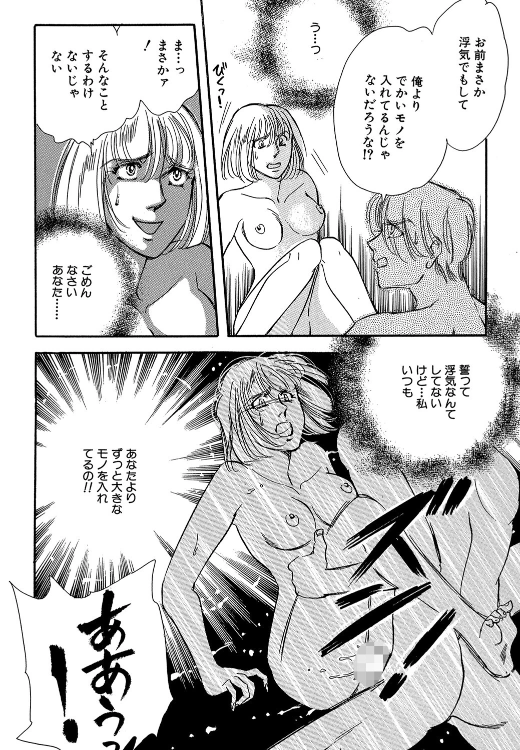 ないしょのシャワータイム（単話） 4ページ