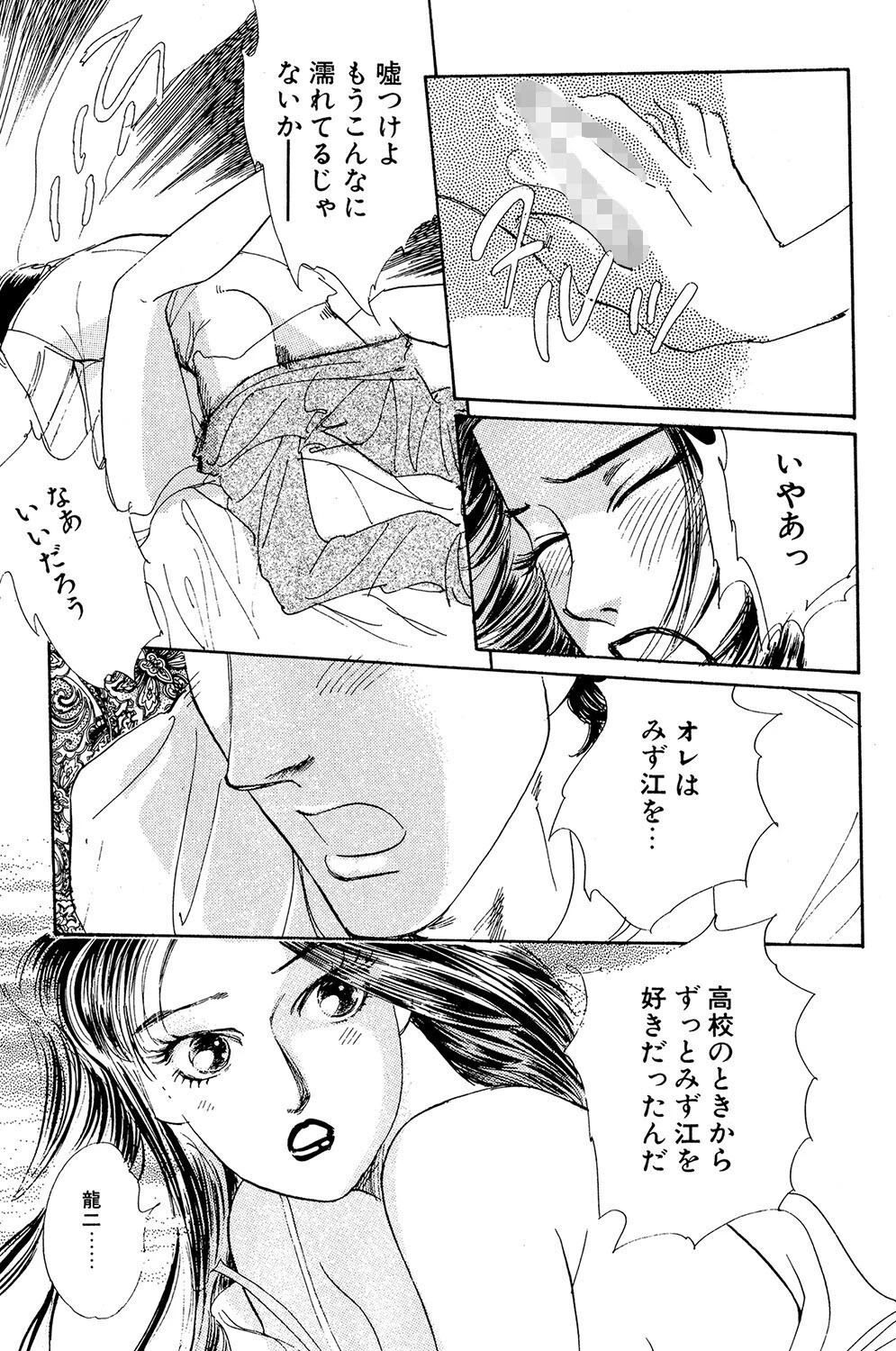 地獄の真珠（単話） 3ページ