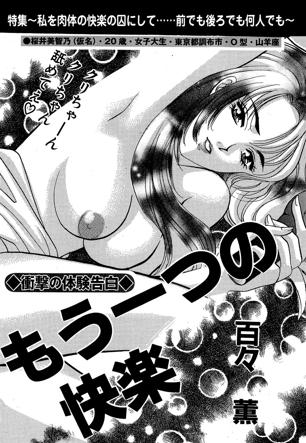 もう一つの快楽（単話） エロ漫画 無料