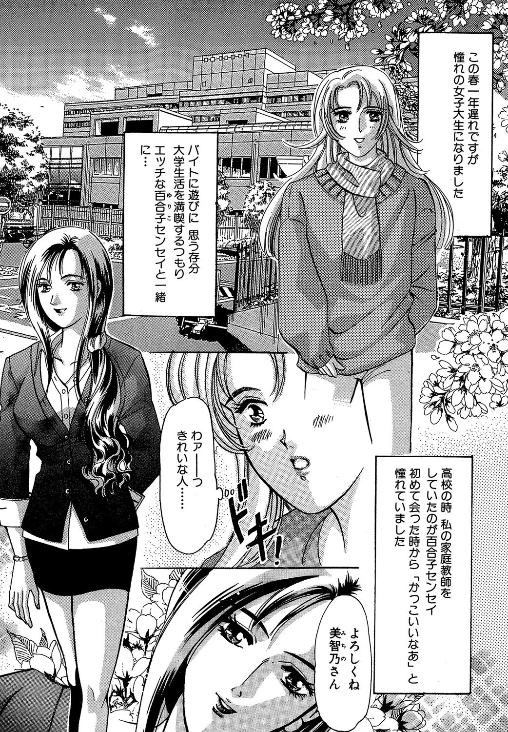 もう一つの快楽（単話） 3ページ