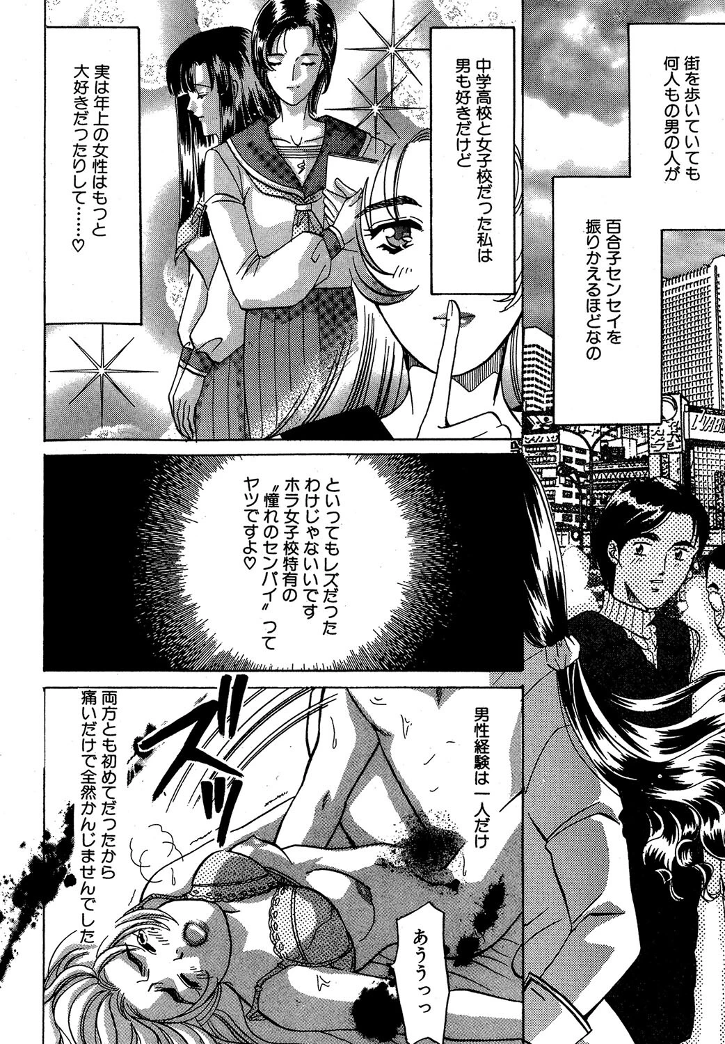 もう一つの快楽（単話） 4ページ