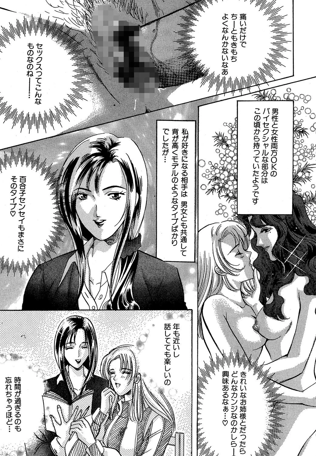 もう一つの快楽（単話） 5ページ