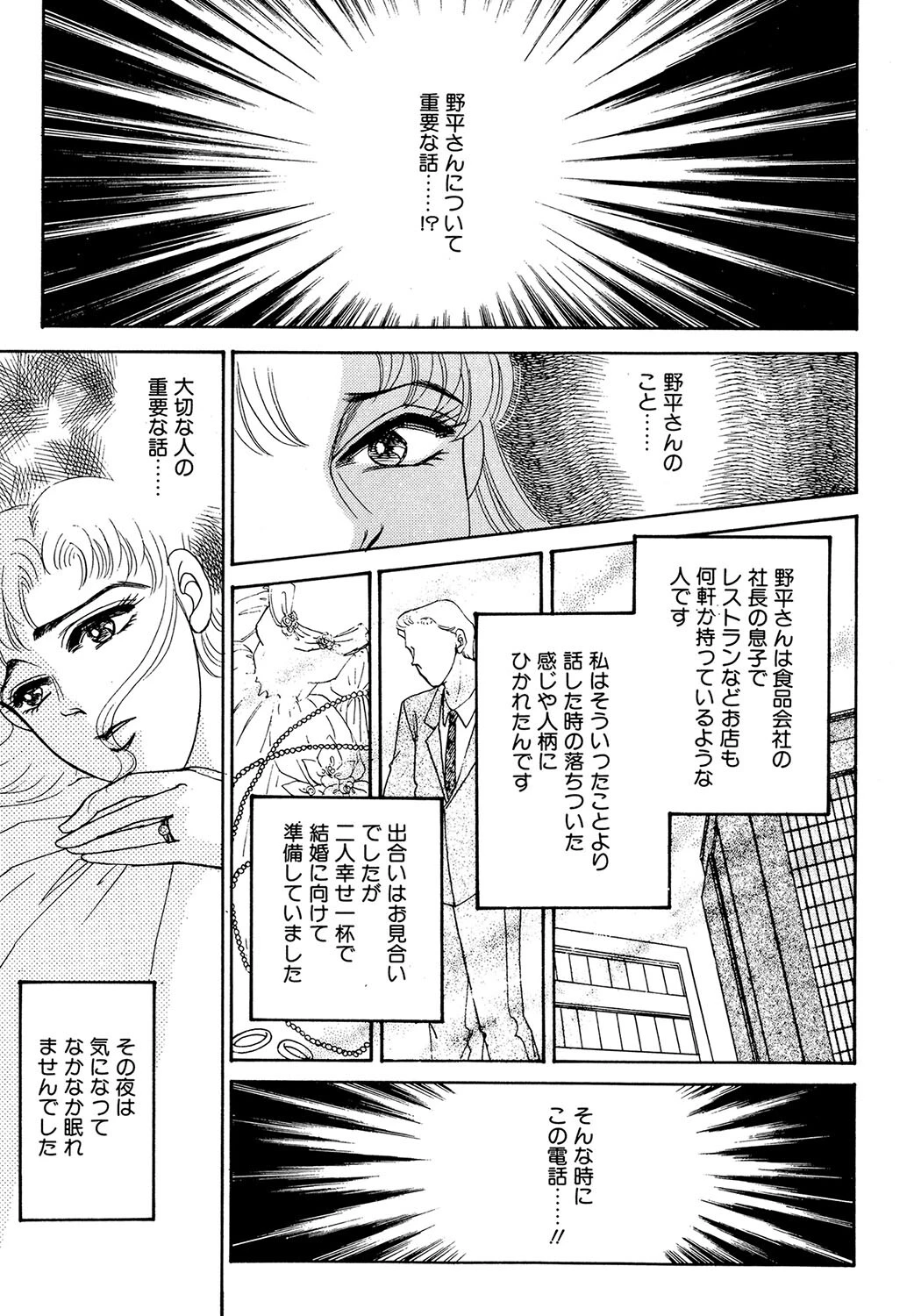 ブルーな気分で悶えて 3ページ