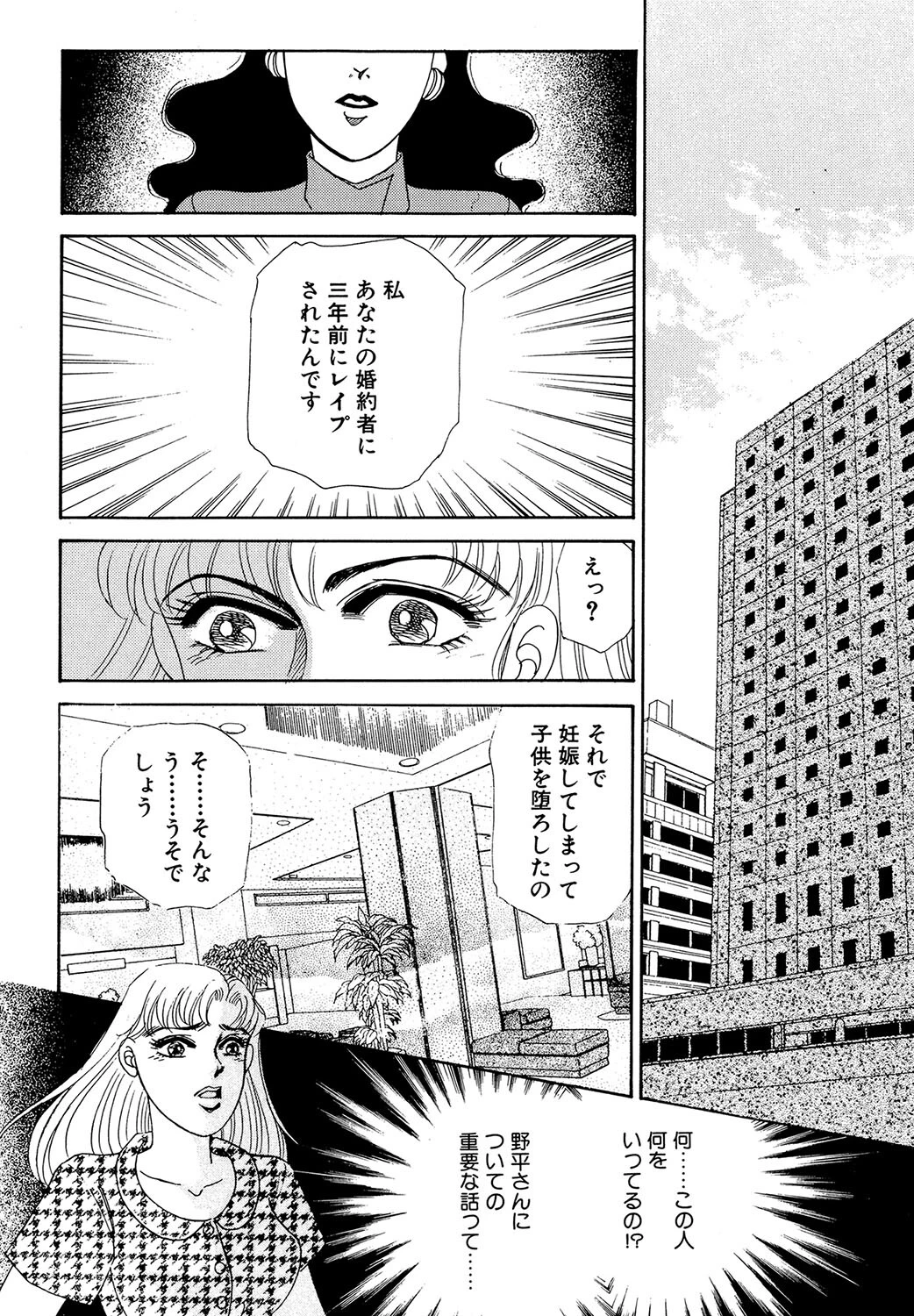 ブルーな気分で悶えて 4ページ