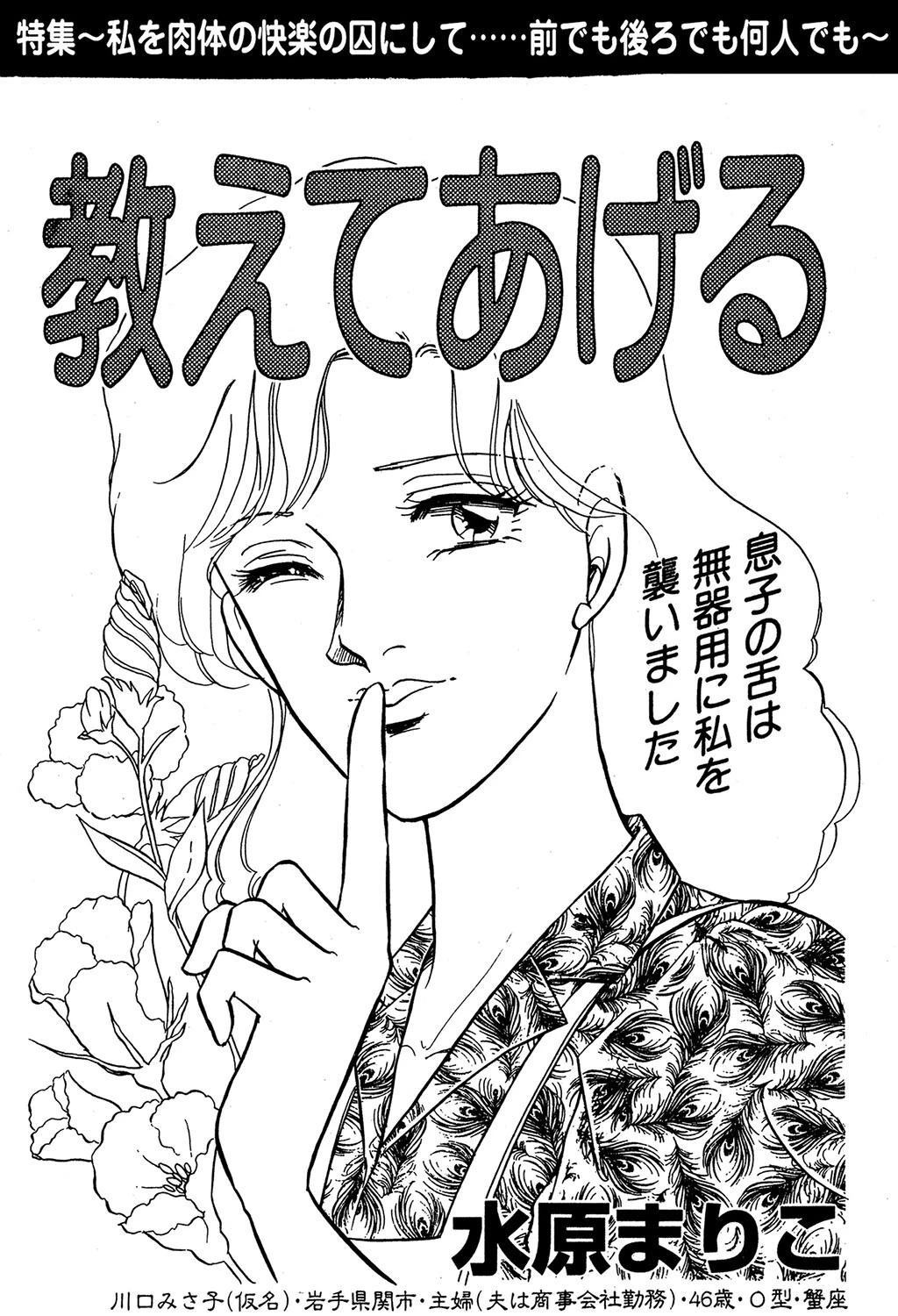 教えてあげる エロ漫画 無料
