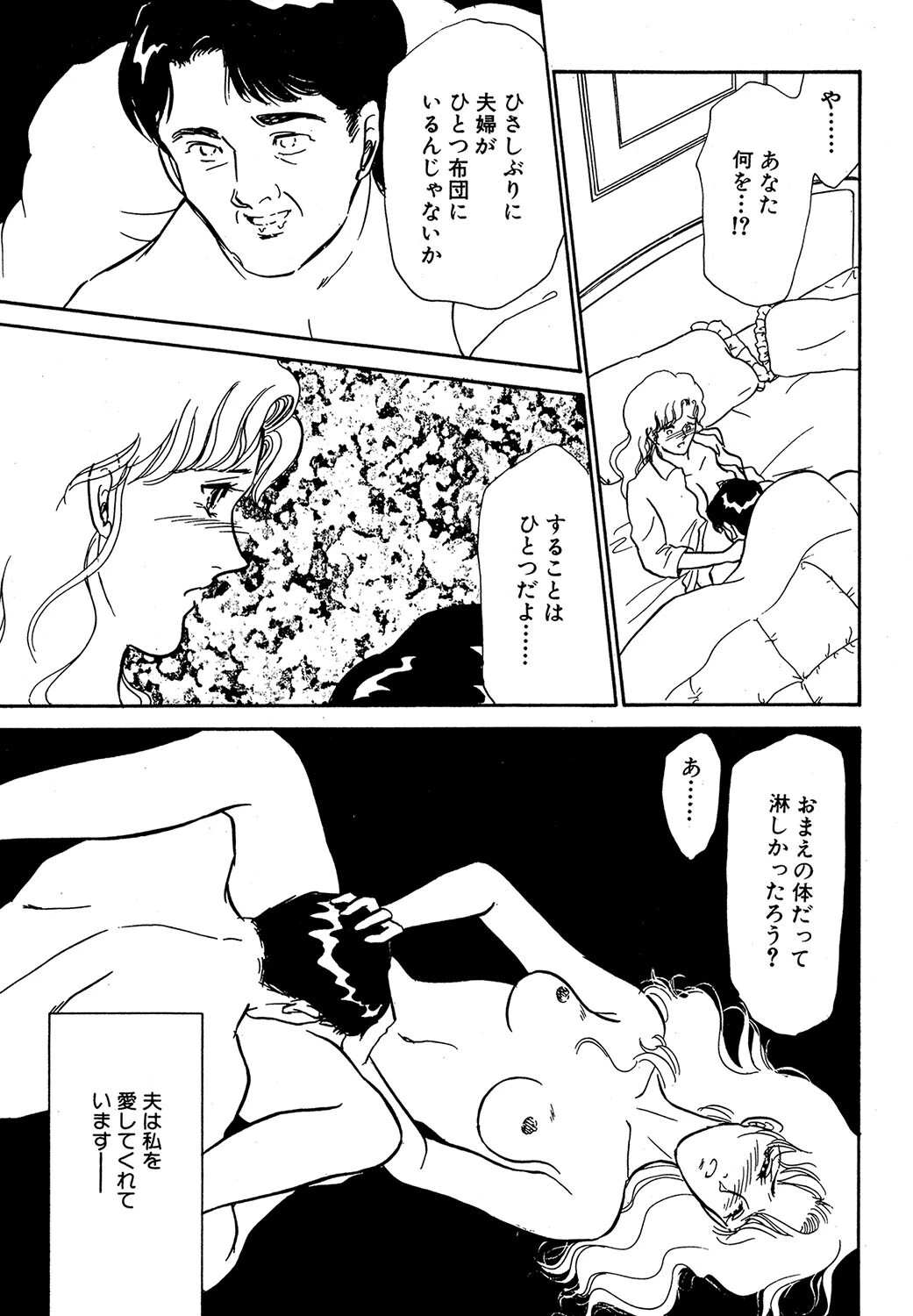 教えてあげる 3ページ