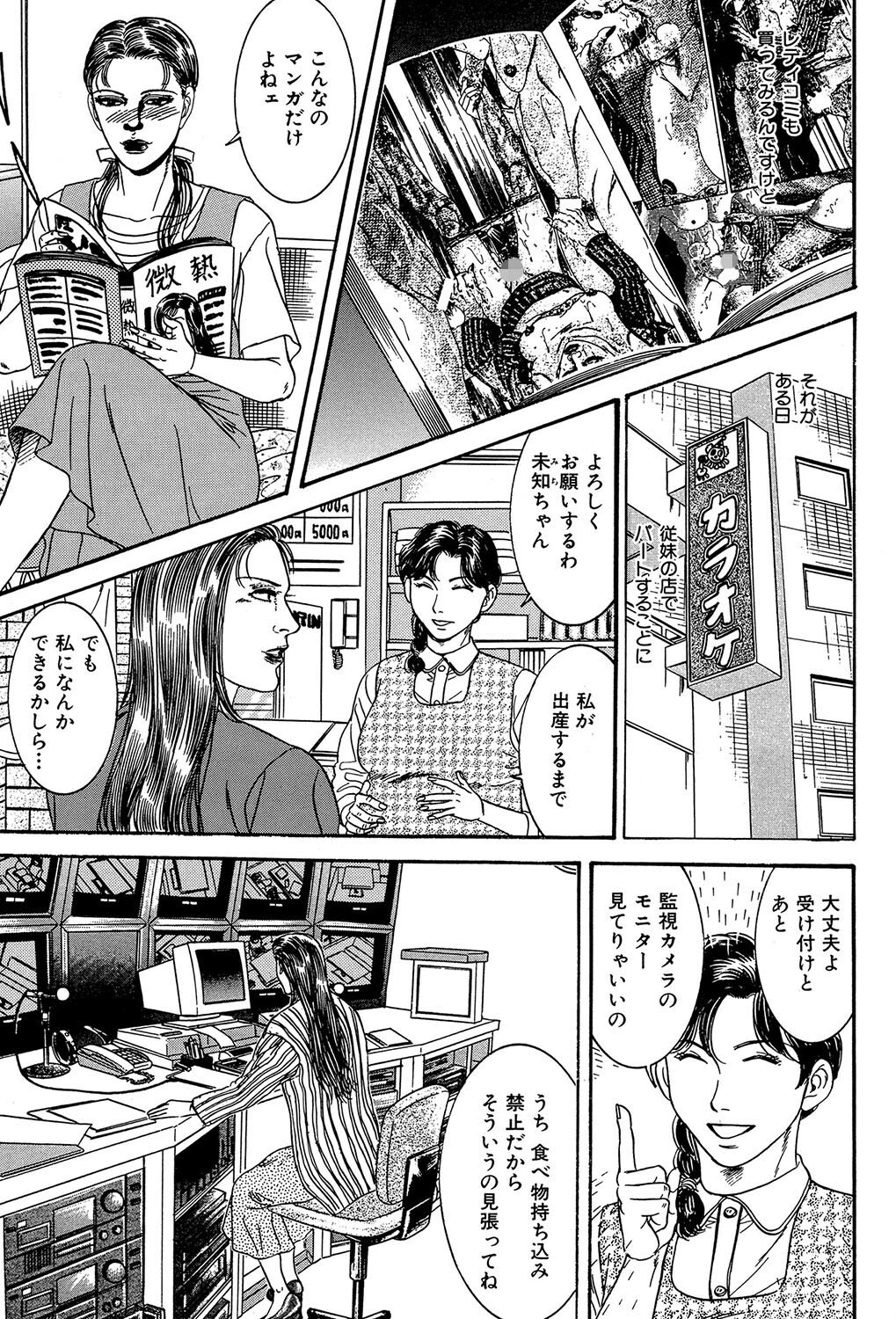 Look at me 私を見て… 3ページ