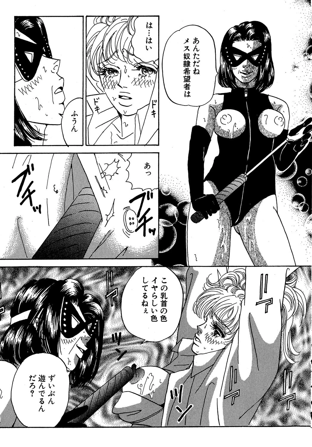 プライベートでアクトレス 3ページ