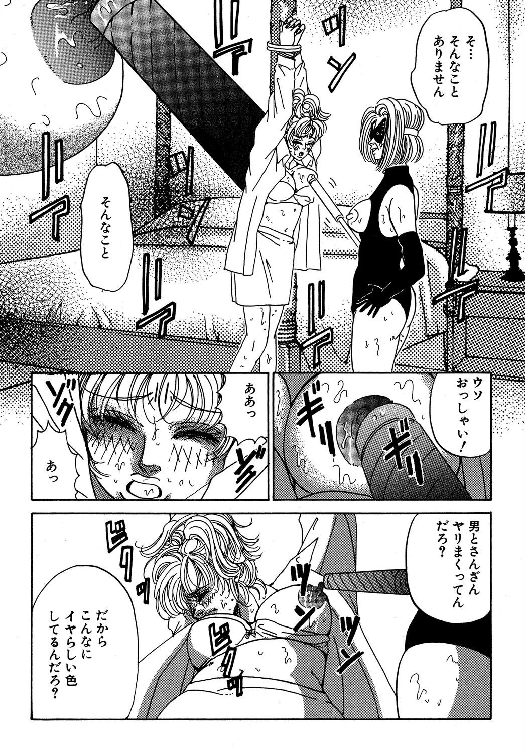 プライベートでアクトレス 4ページ