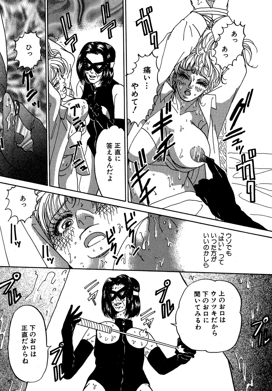 プライベートでアクトレス 5ページ