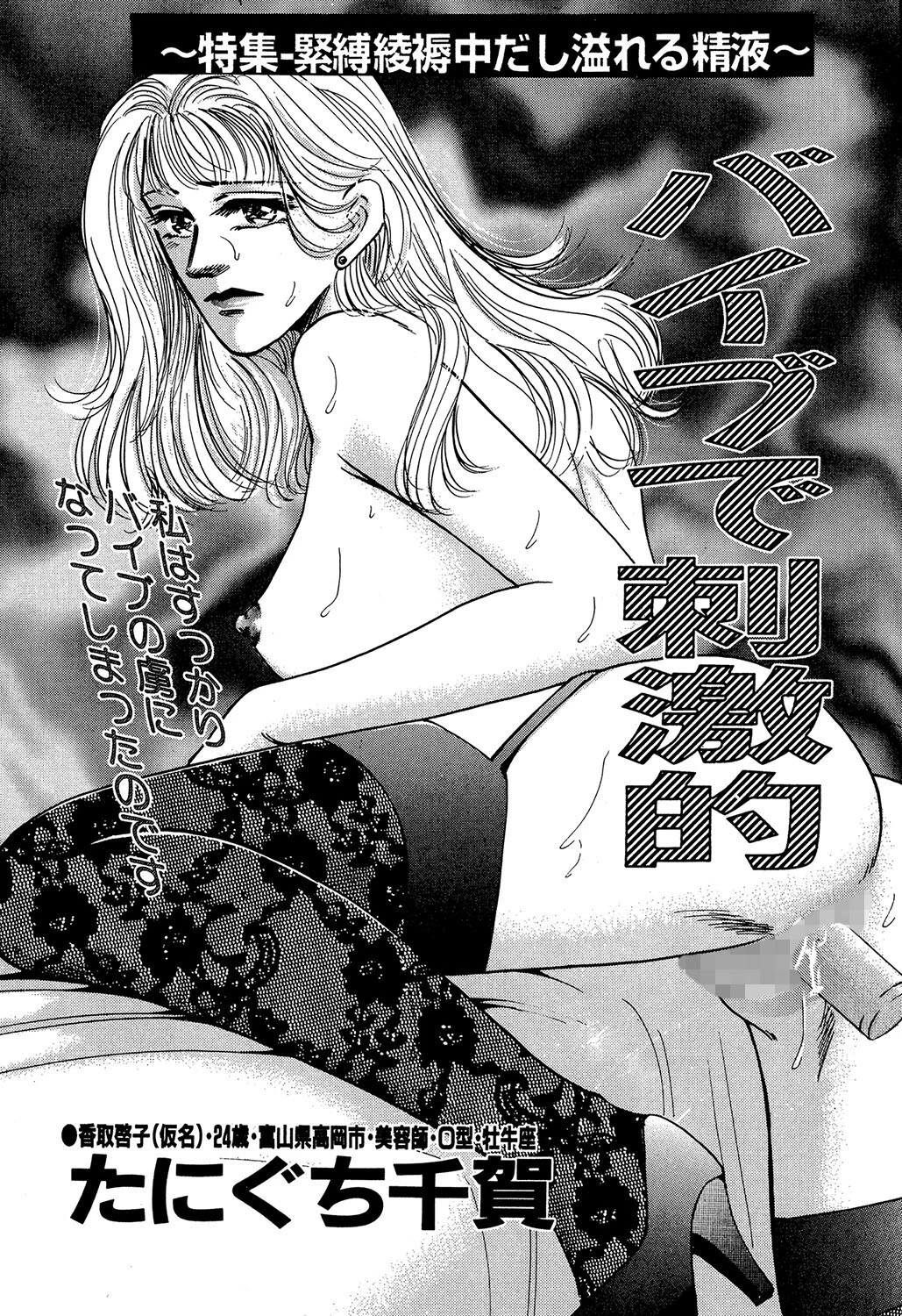 バイブで刺激的 エロ漫画 無料