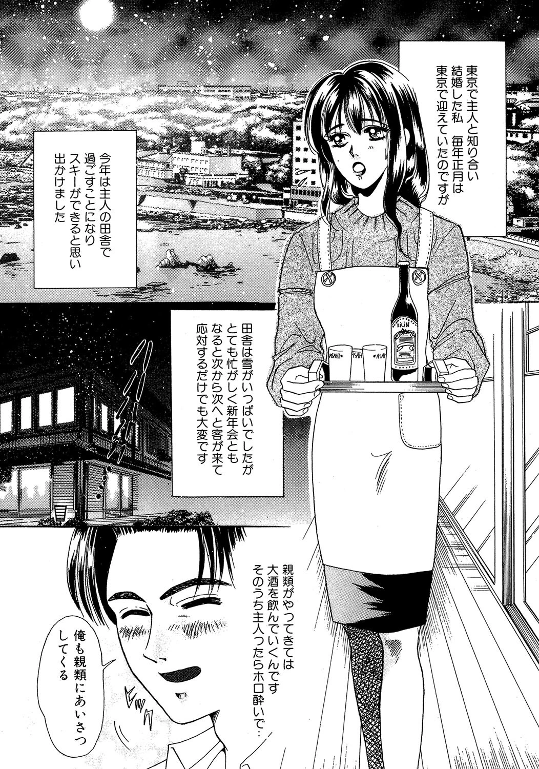 痛みと悦び（単話） 3ページ