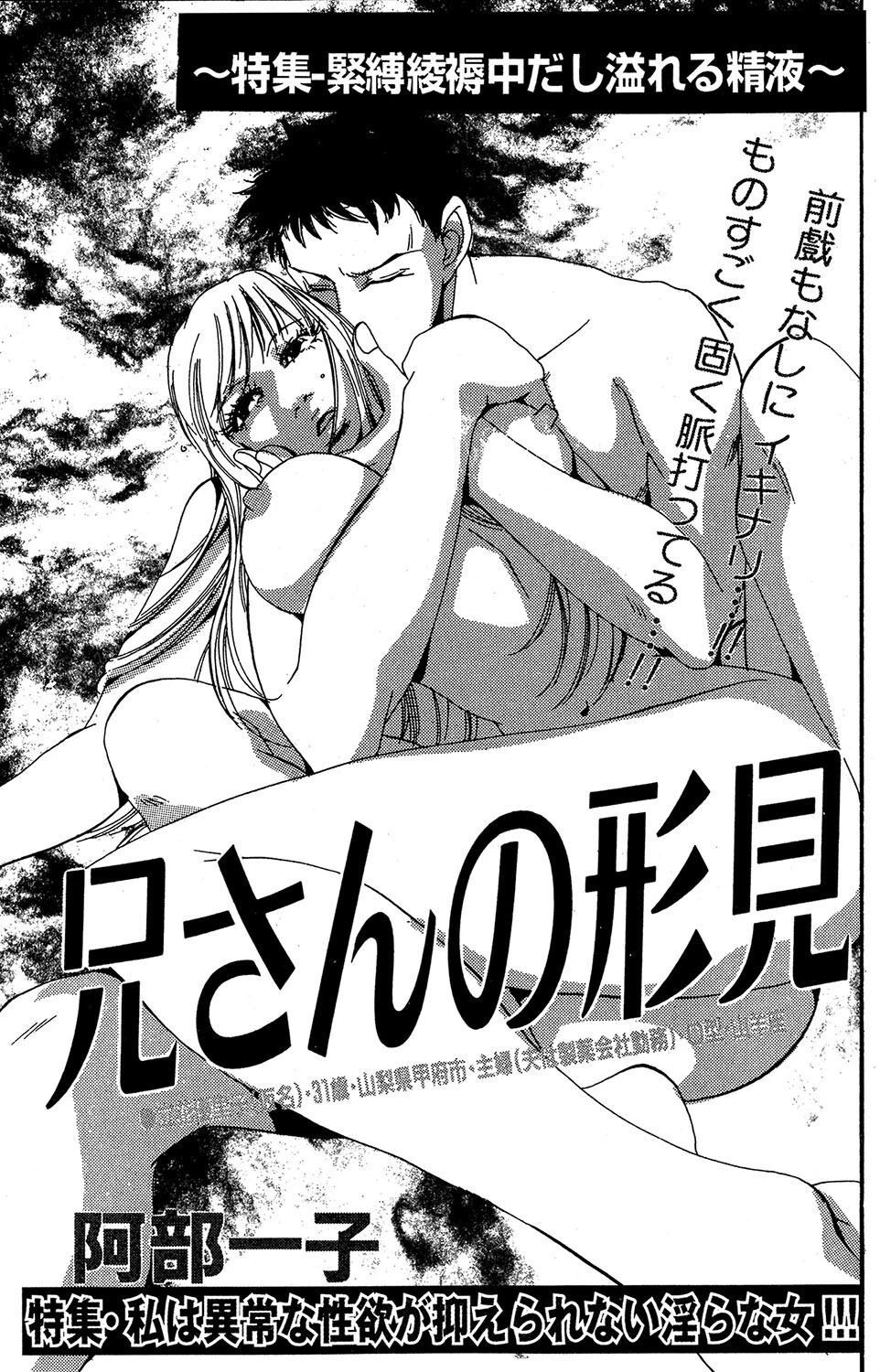 兄さんの形見（単話） エロ漫画 無料