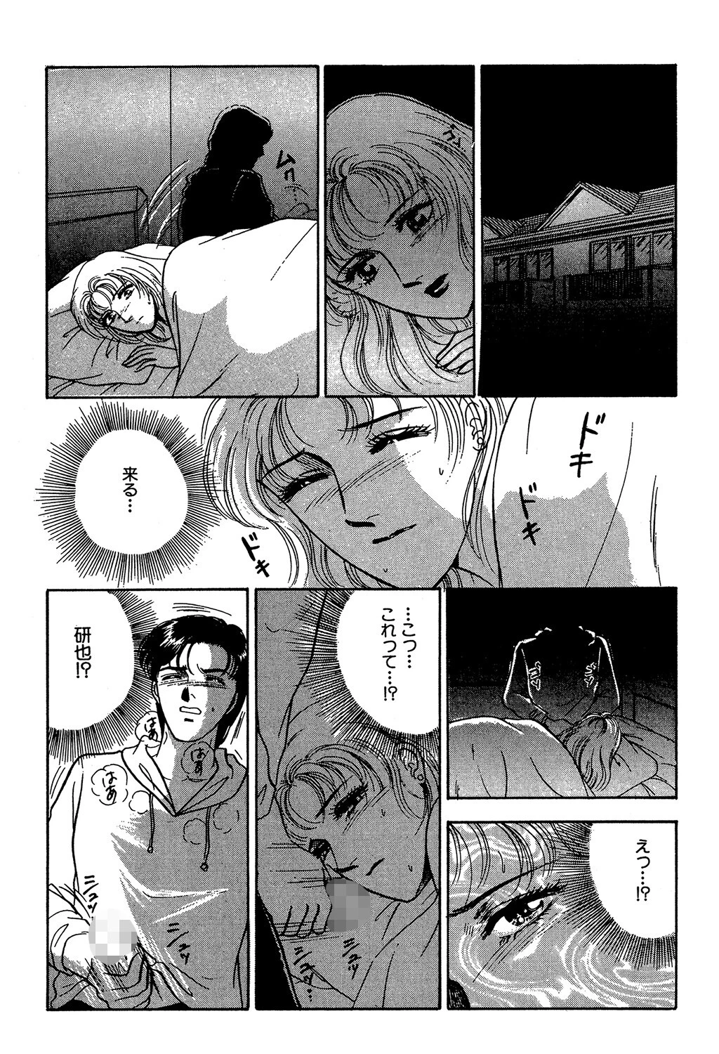 純愛（単話） 4ページ