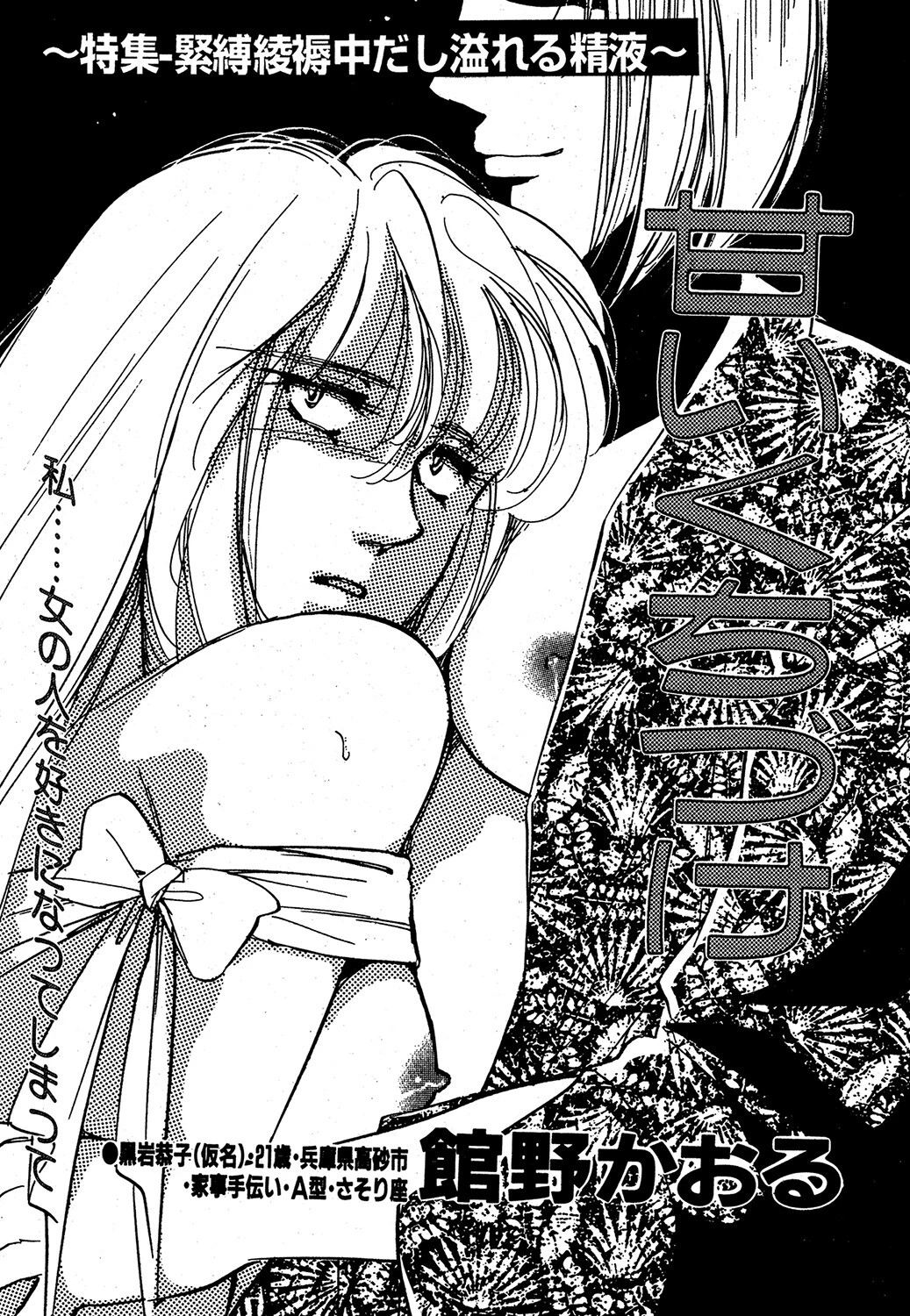 甘いくちづけ エロ漫画 無料