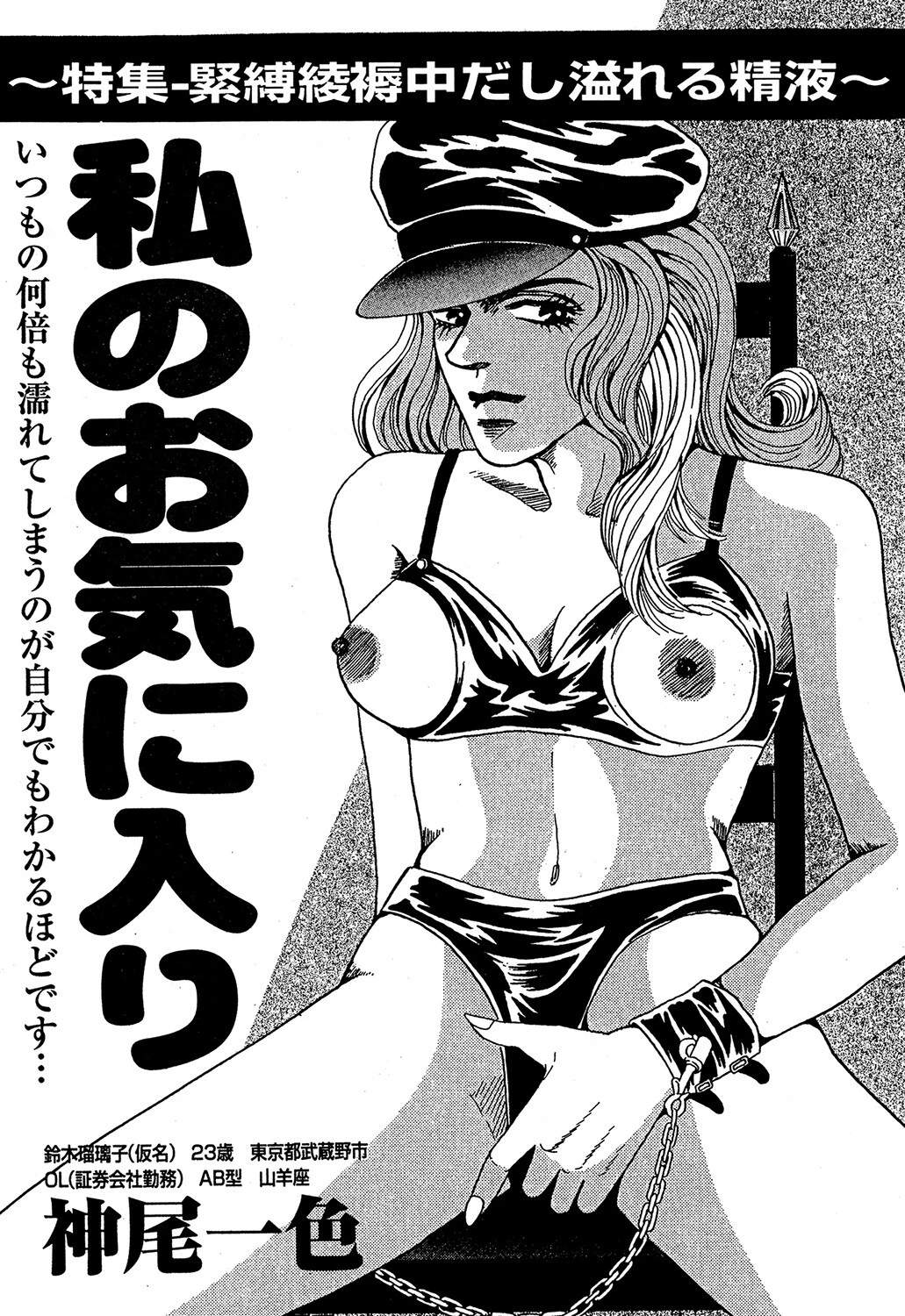 私のお気に入り エロ漫画 無料