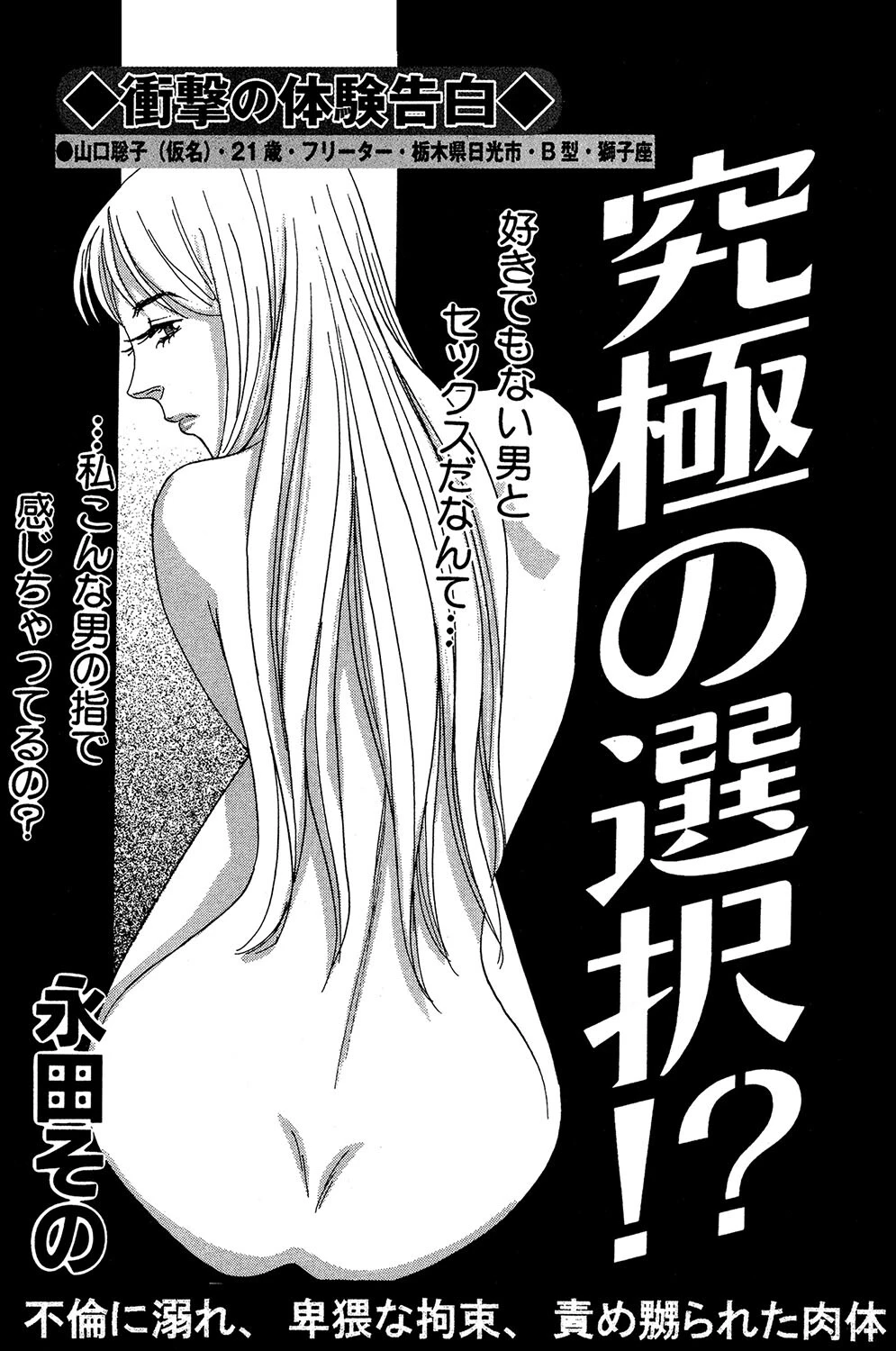 究極の選択 エロ漫画 無料