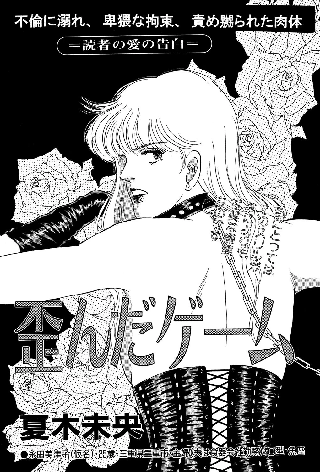 歪んだゲーム エロ漫画 無料