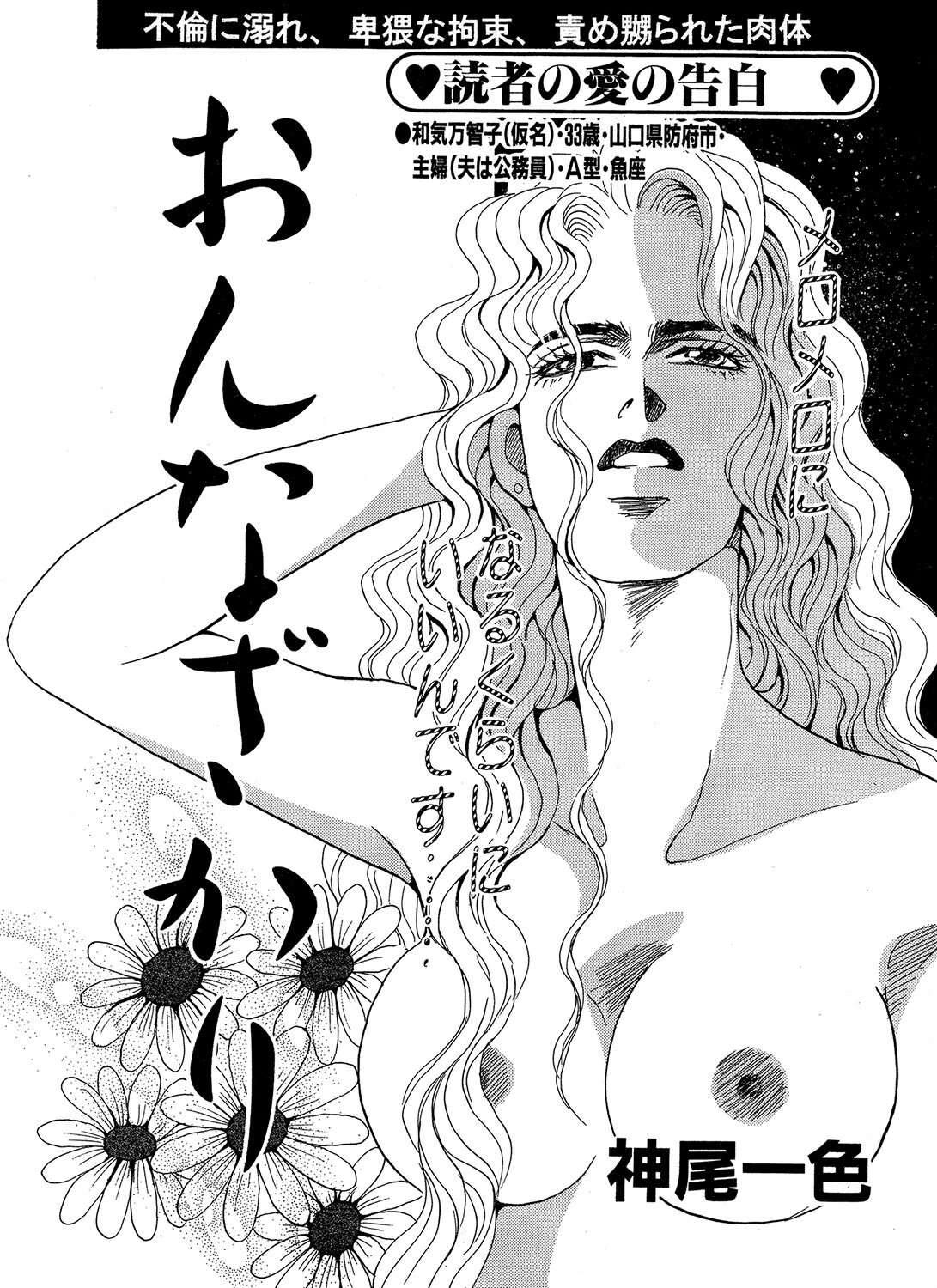 おんなざかり ----