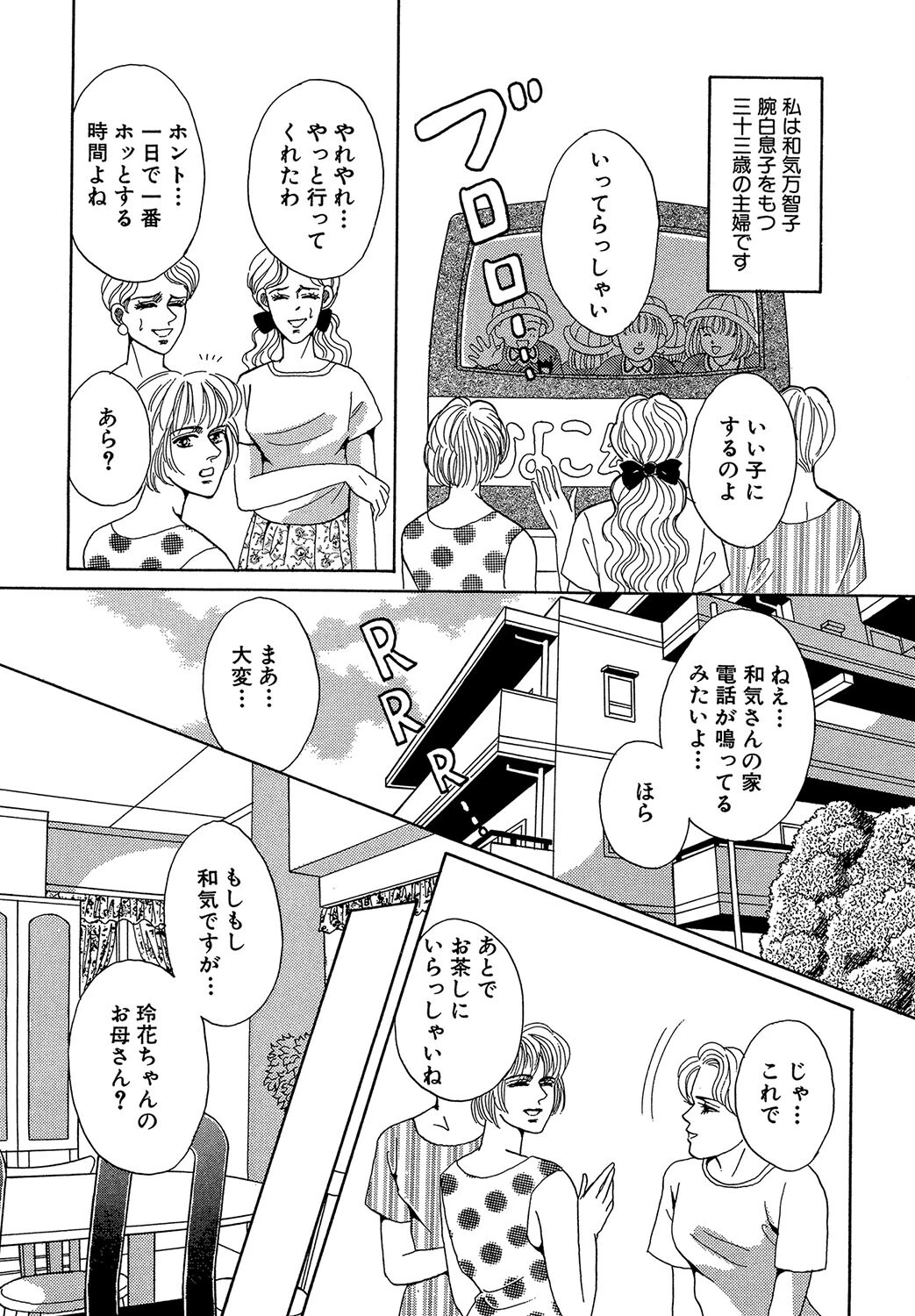 おんなざかり 3ページ