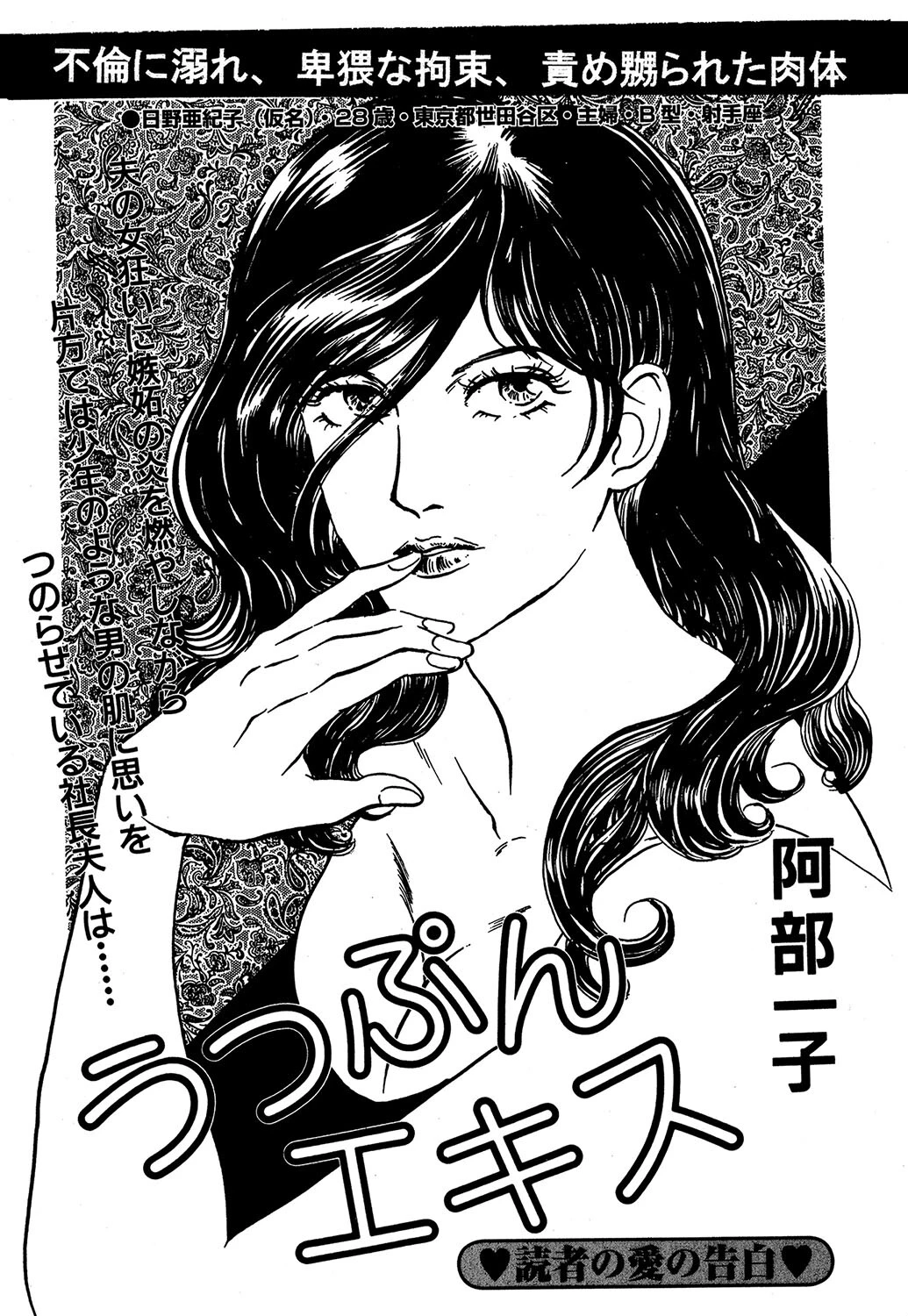 うっぷんエキス（単話） エロ漫画 無料