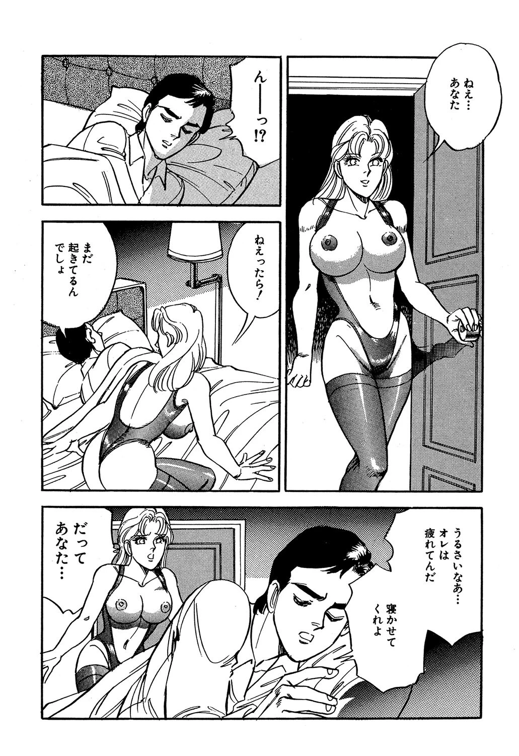 彼女の秘密（単話） 2ページ