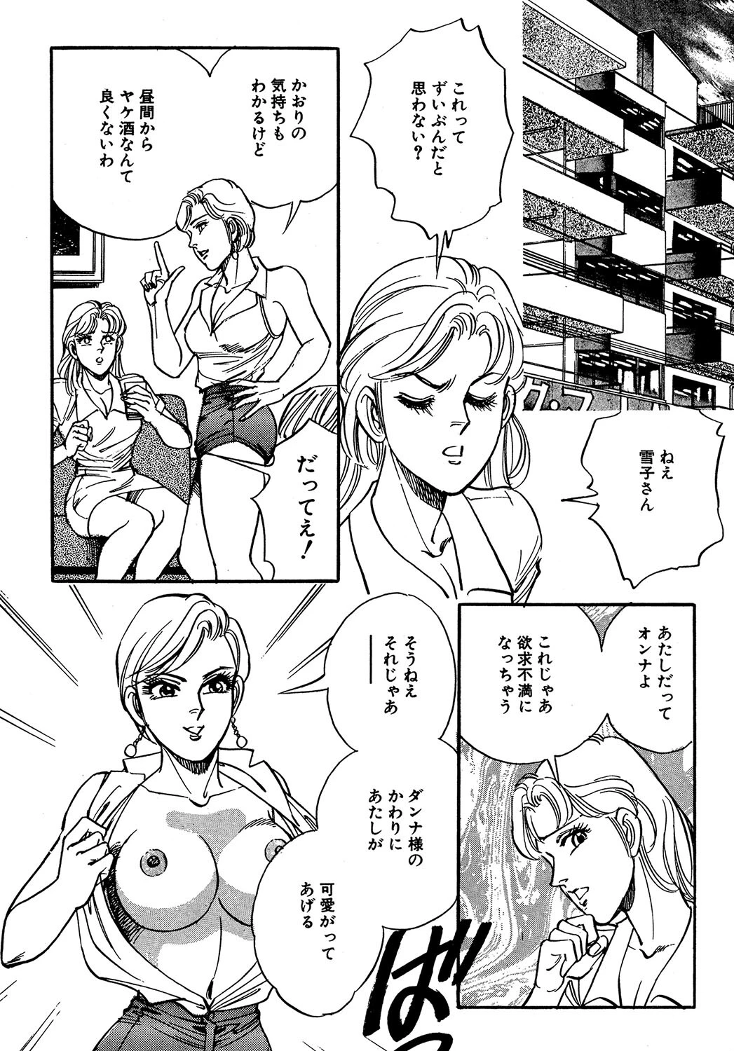 彼女の秘密（単話） 4ページ