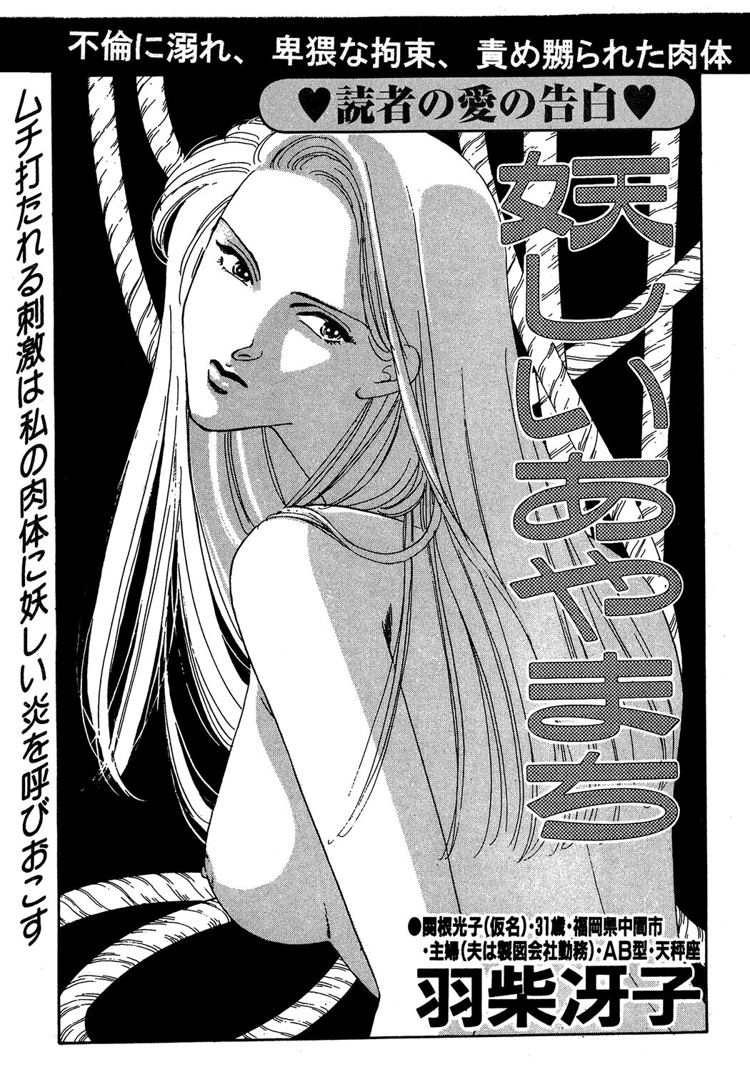 妖しいあやまち ----