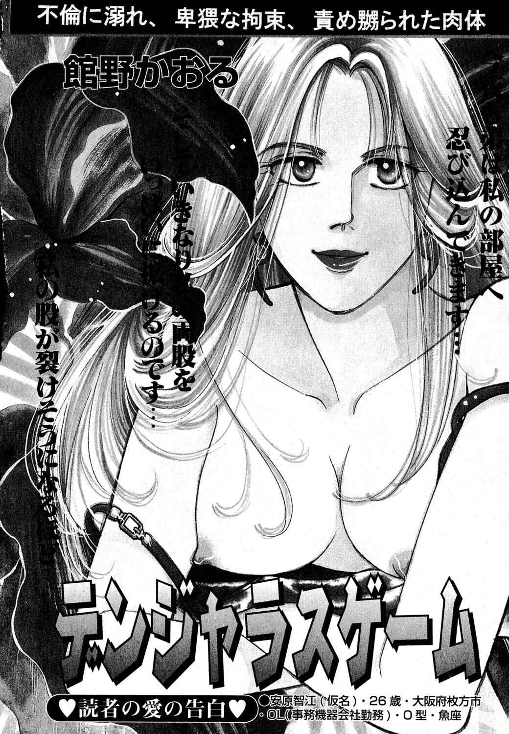 デンジャラスゲーム エロ漫画 無料