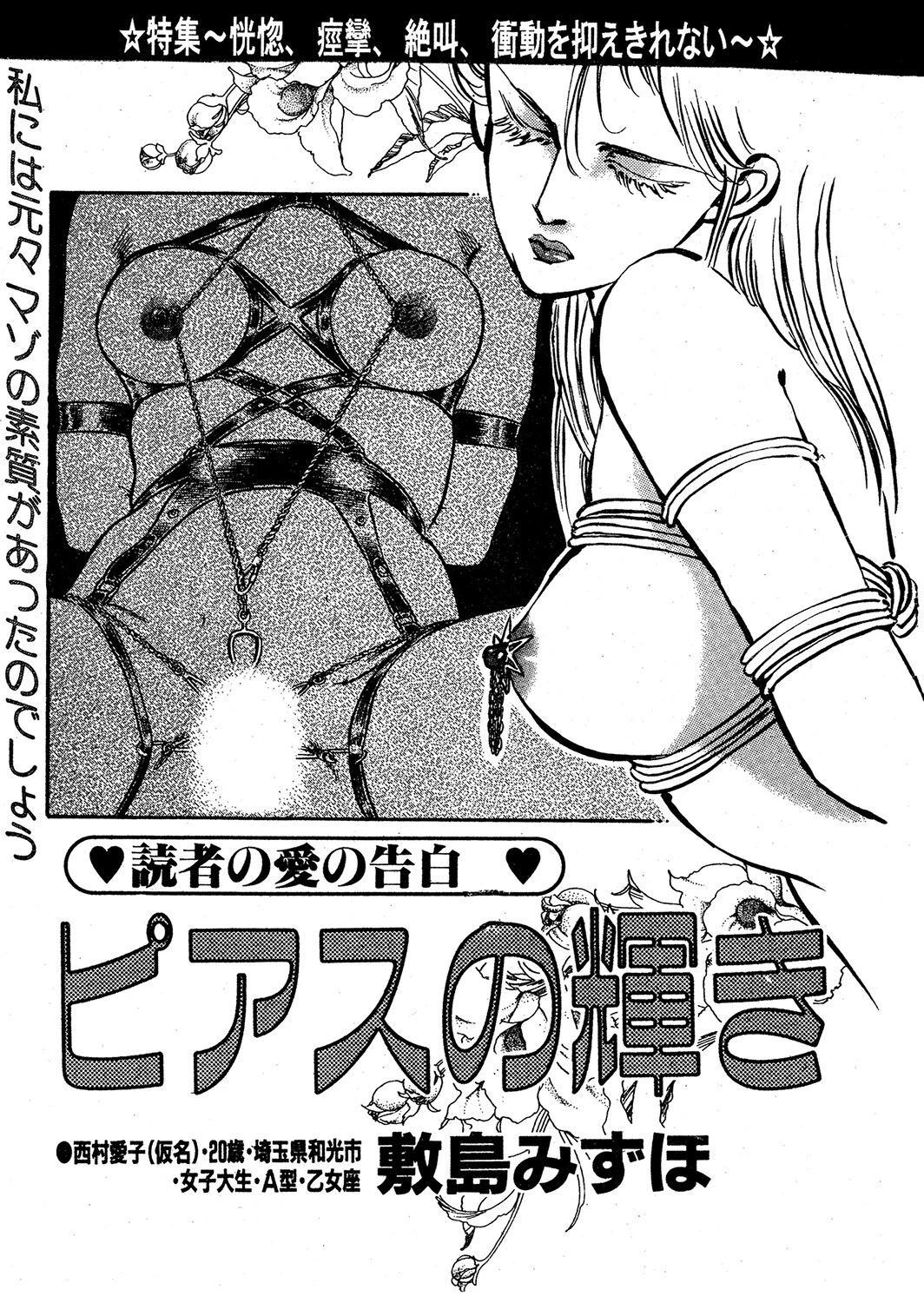 ピアスの輝き エロ漫画 無料